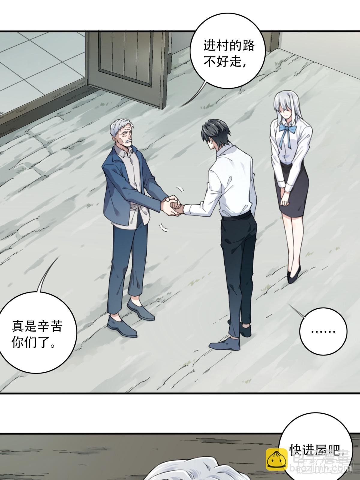 079：尸家重地（3）-第81话