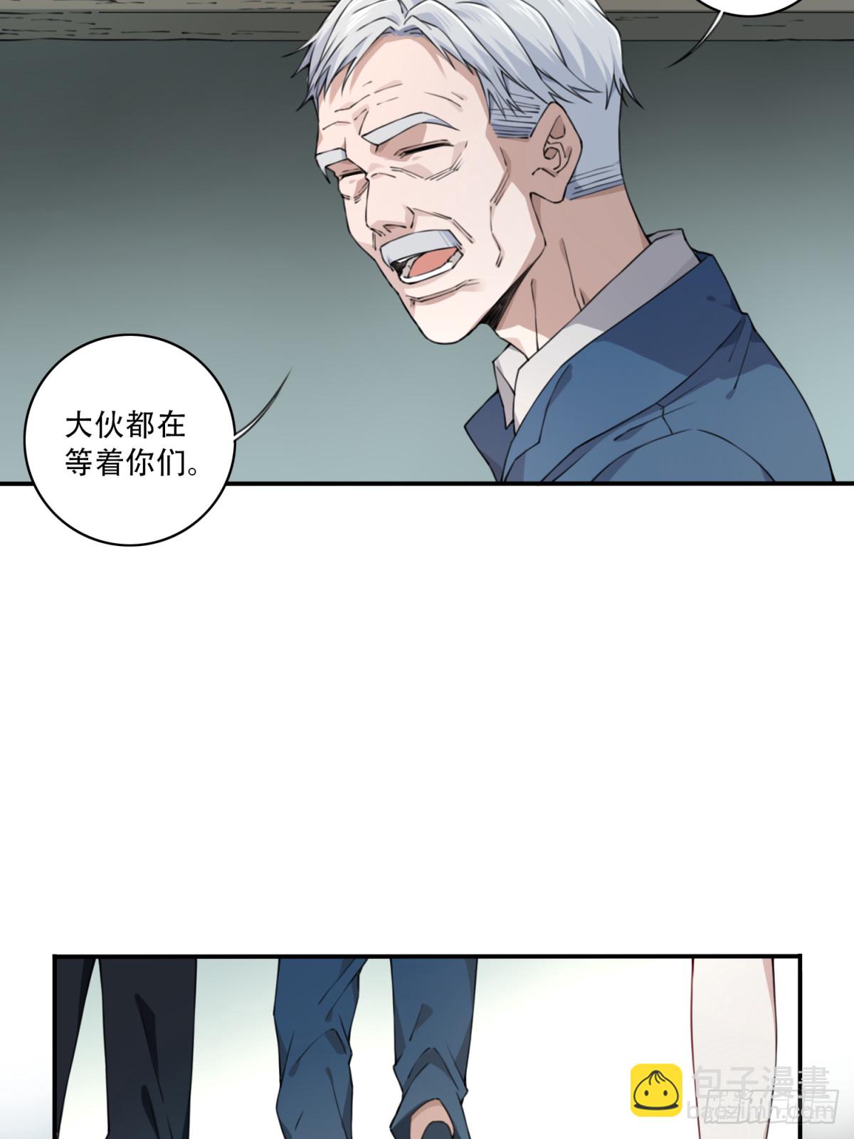 079：尸家重地（3）-第81话