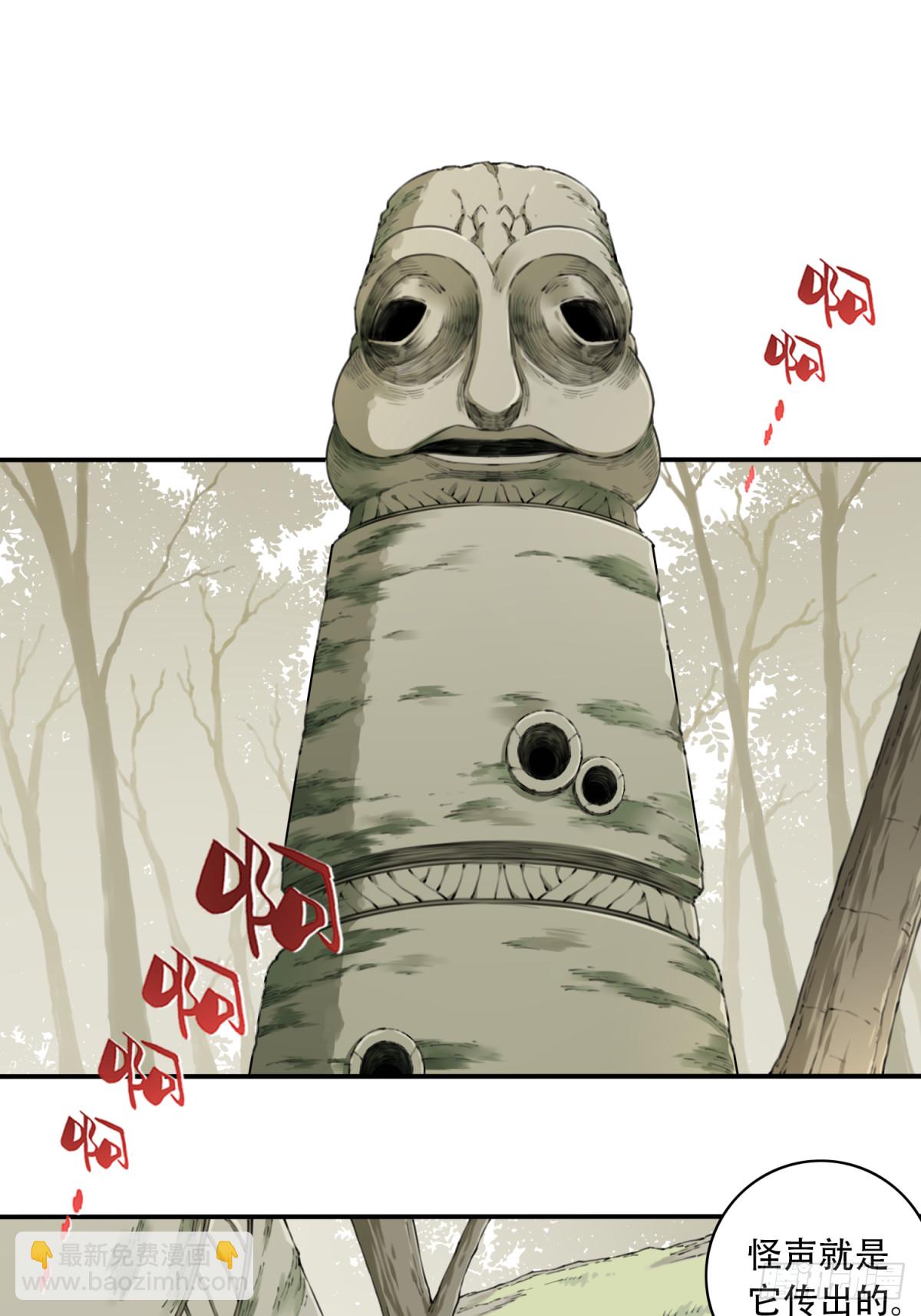 079：尸家重地（3）-第81话