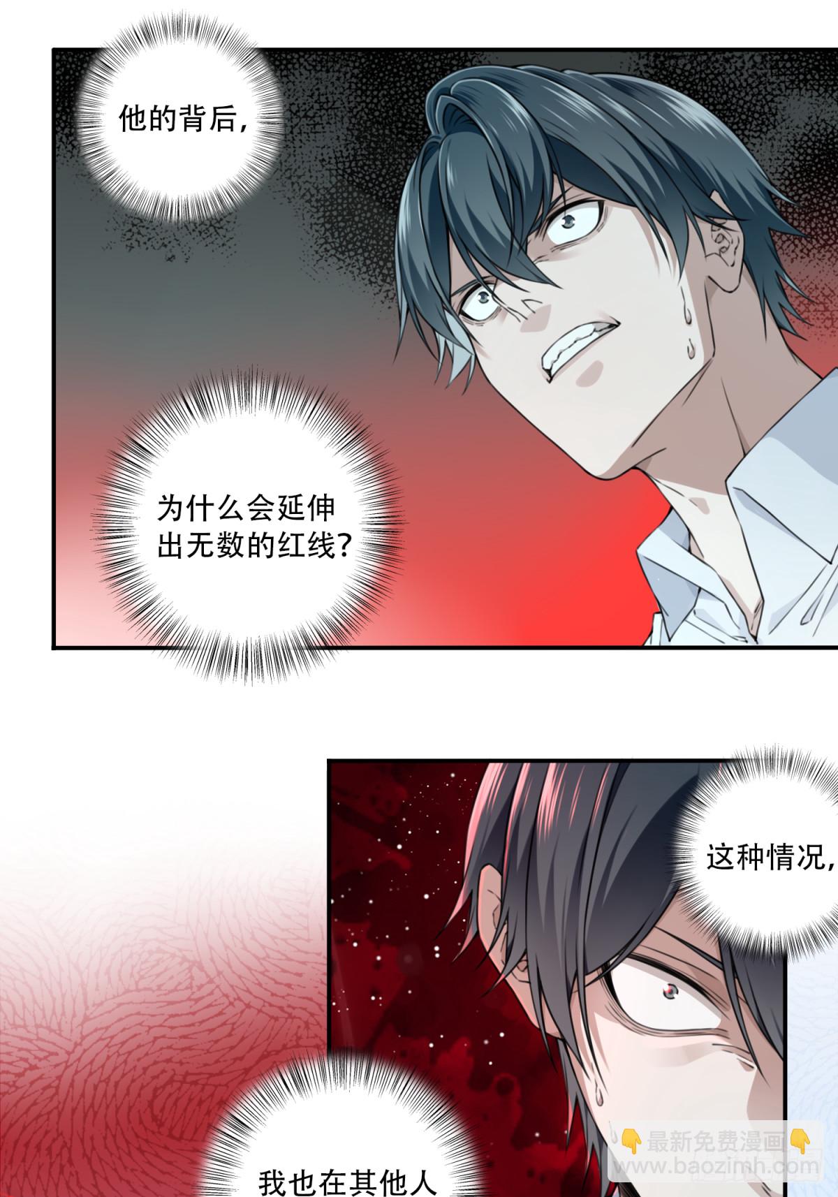 079：尸家重地（3）-第81话