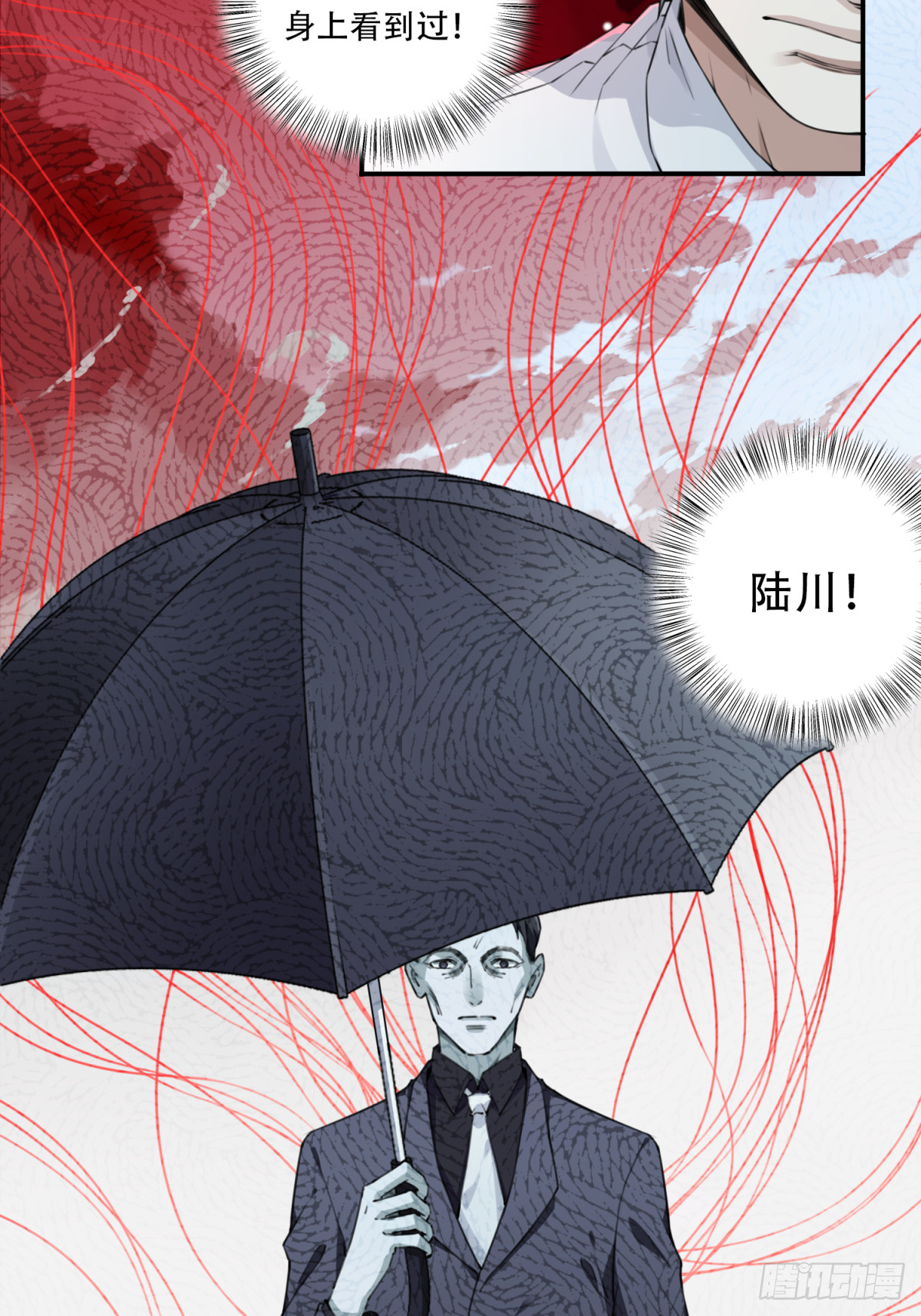 079：尸家重地（3）-第81话