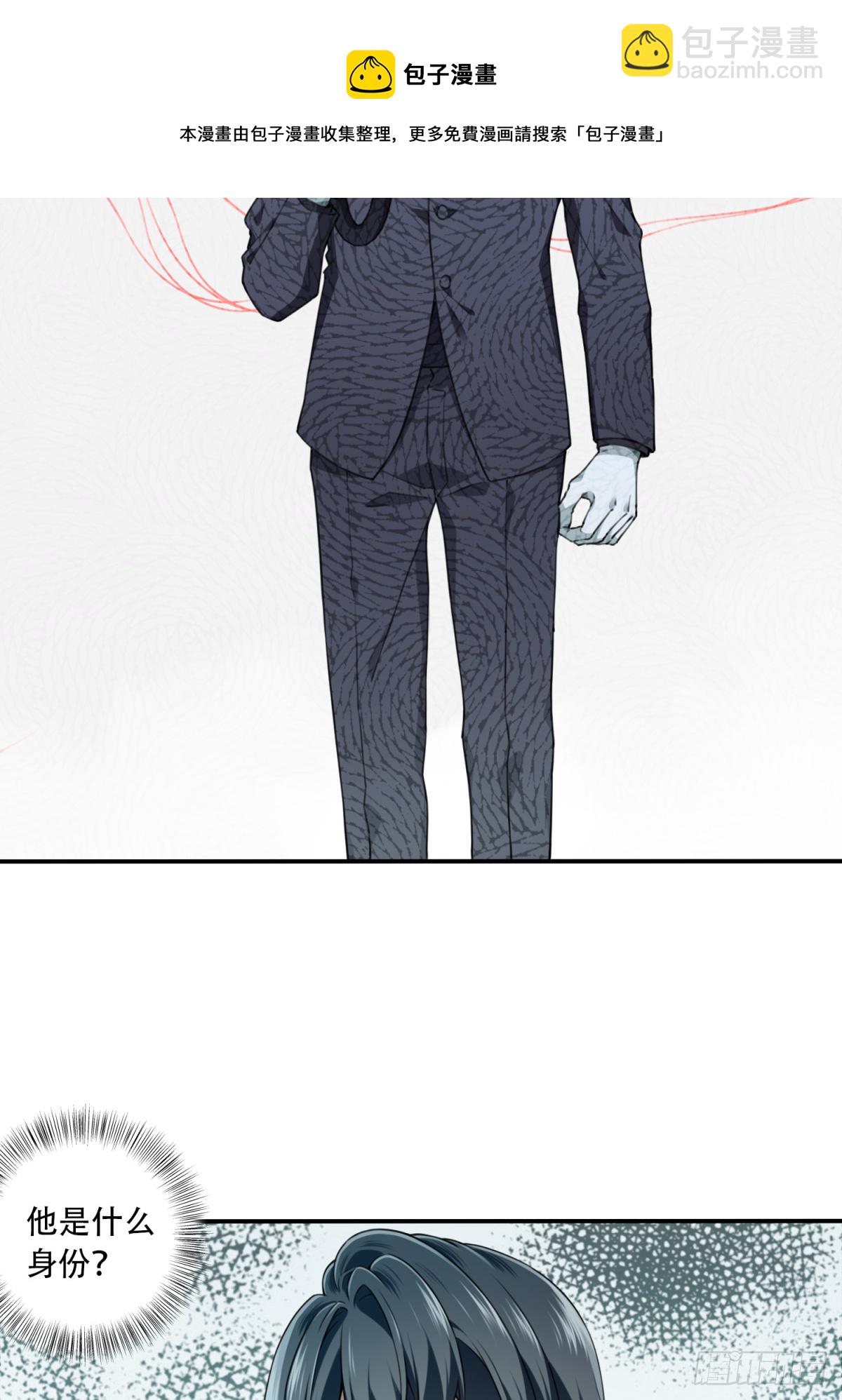 079：尸家重地（3）-第81话