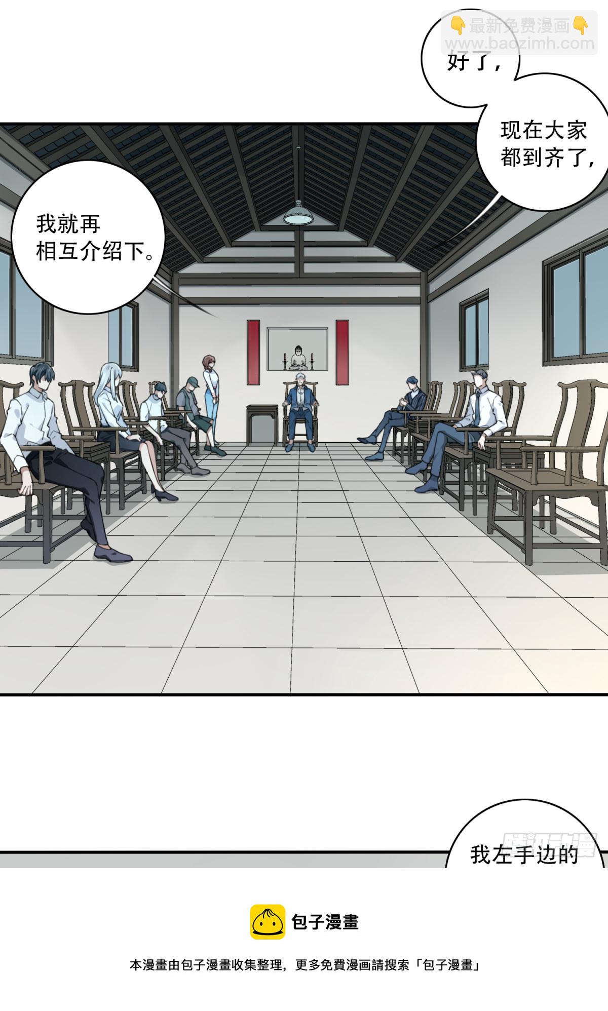 079：尸家重地（3）-第81话