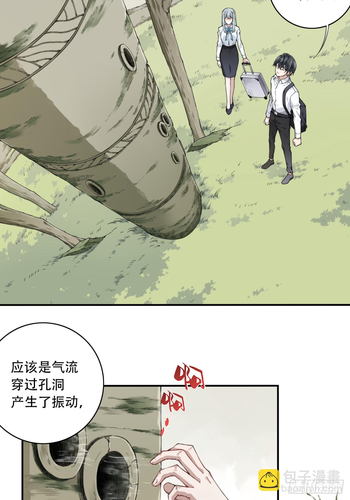 079：尸家重地（3）-第81话