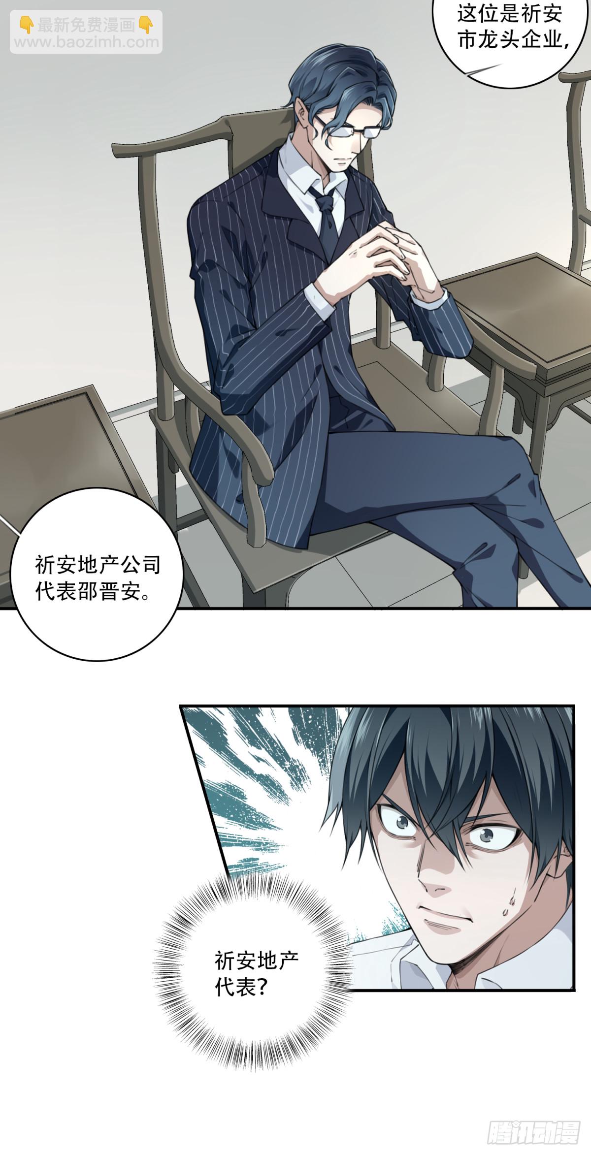 079：尸家重地（3）-第81话