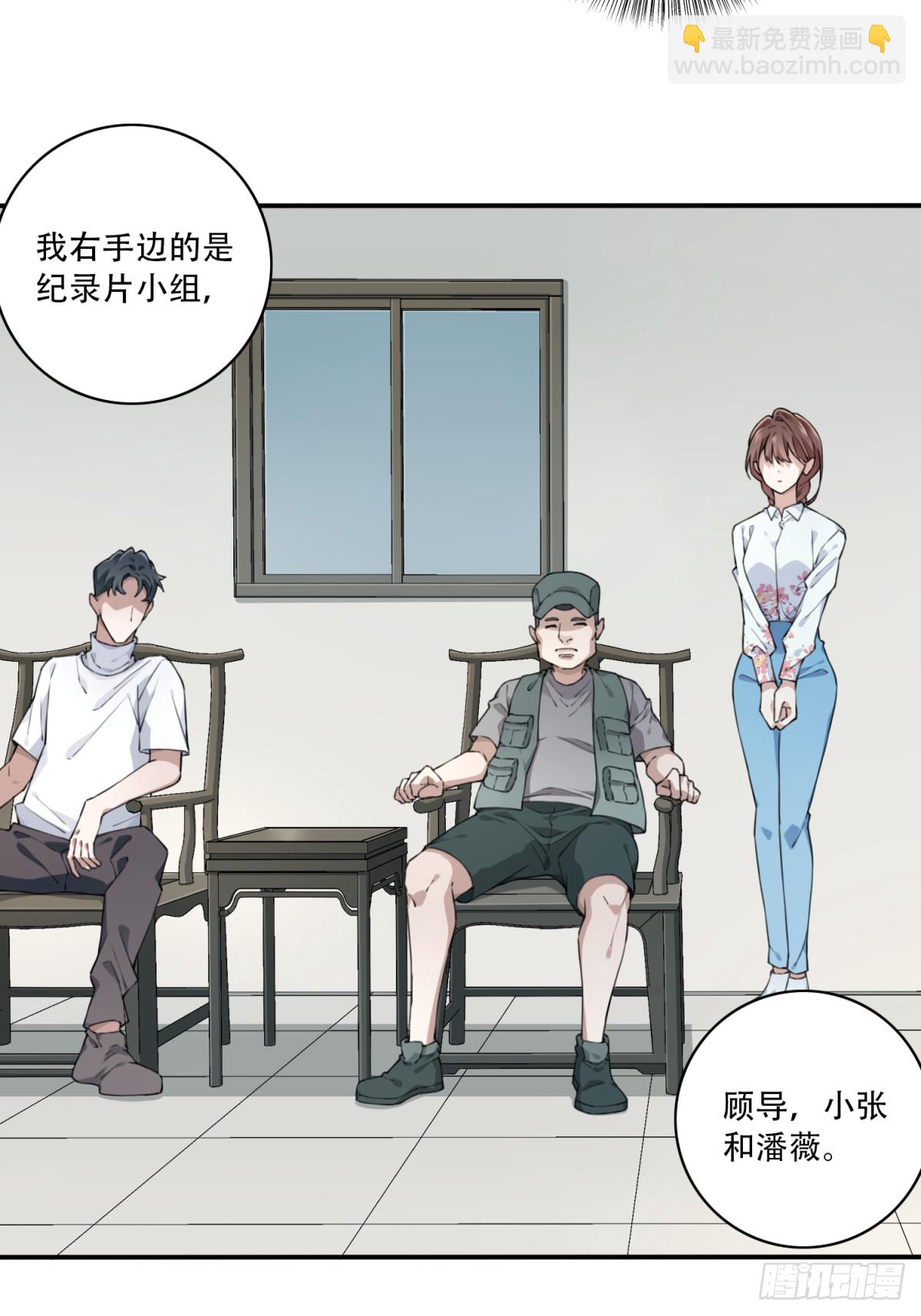 079：尸家重地（3）-第81话