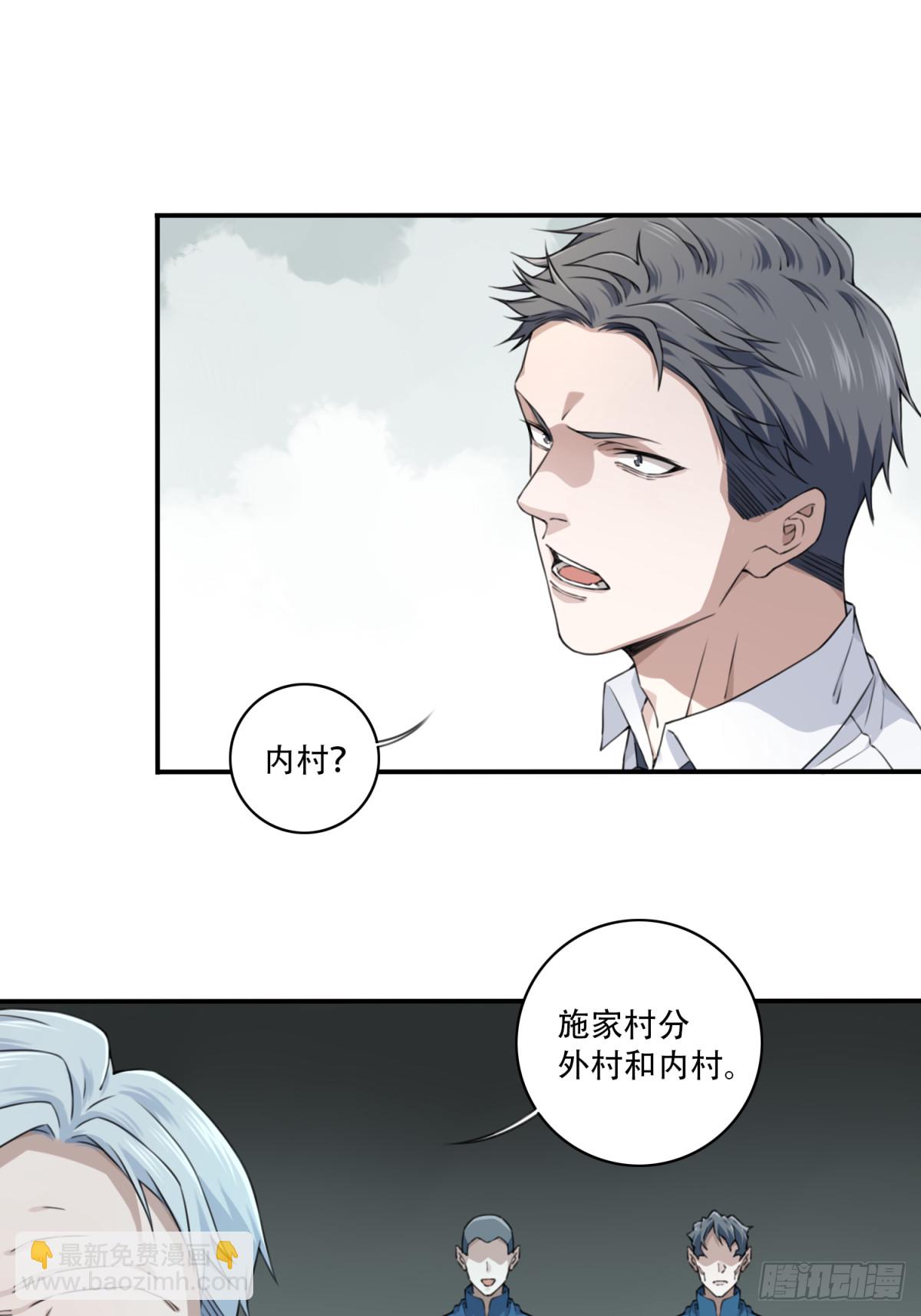 079：尸家重地（3）-第81话