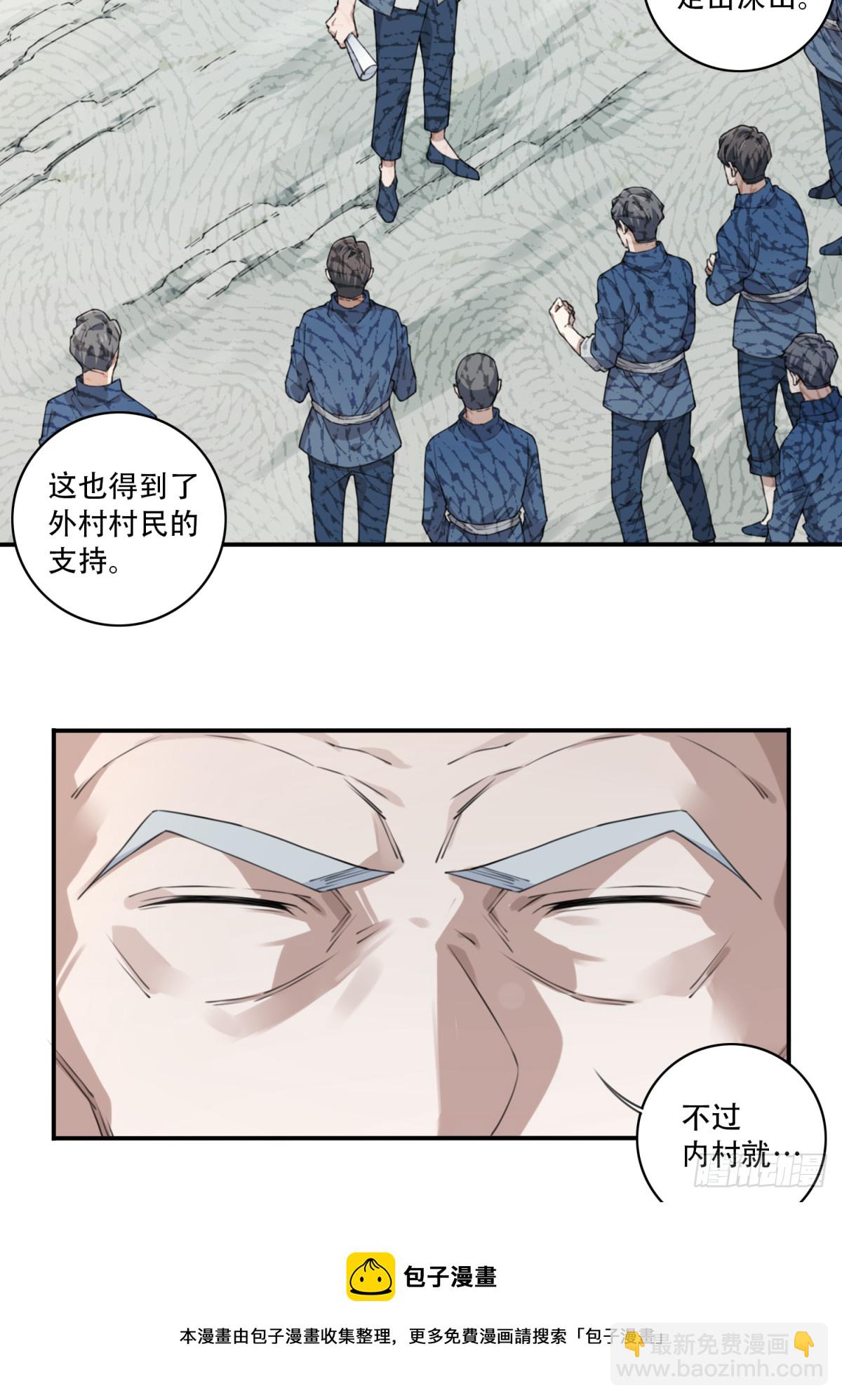 079：尸家重地（3）-第81话