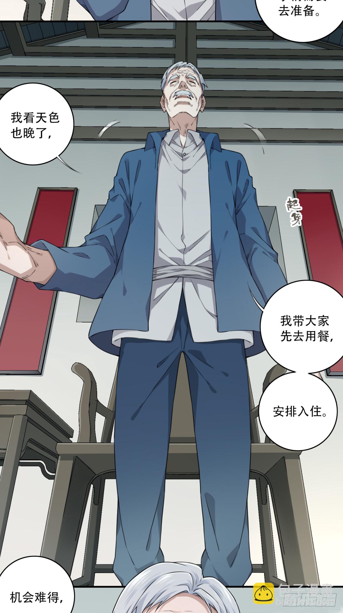 079：尸家重地（3）-第81话