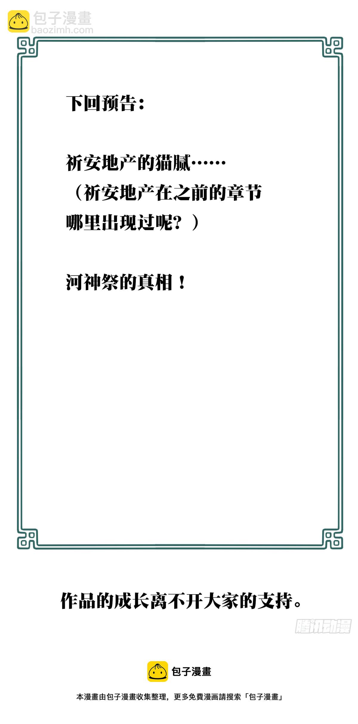 079：尸家重地（3）-第81话