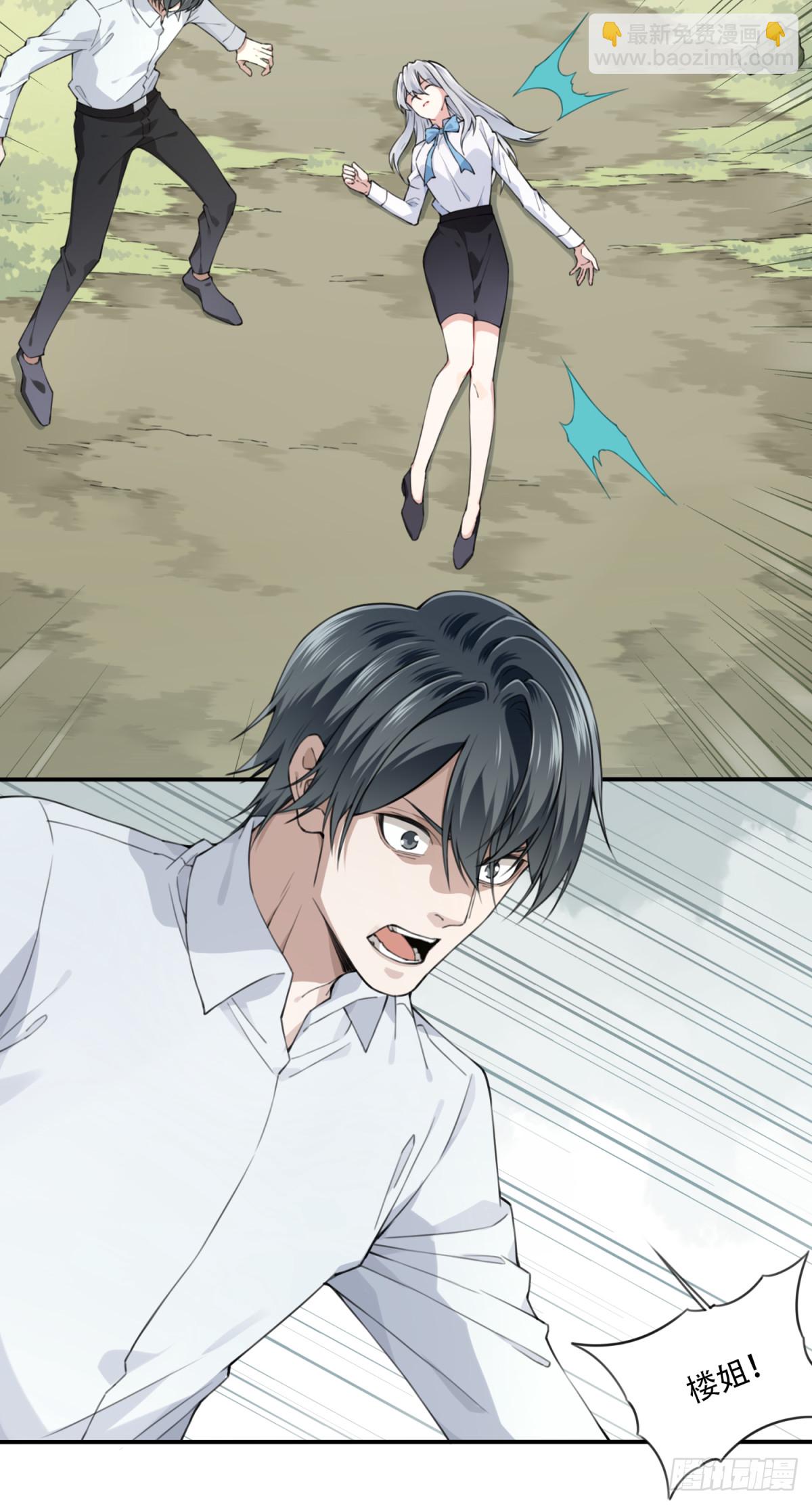 081：尸家重地（5）-第83话