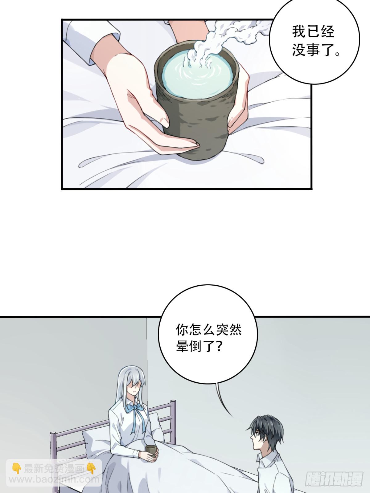 081：尸家重地（5）-第83话