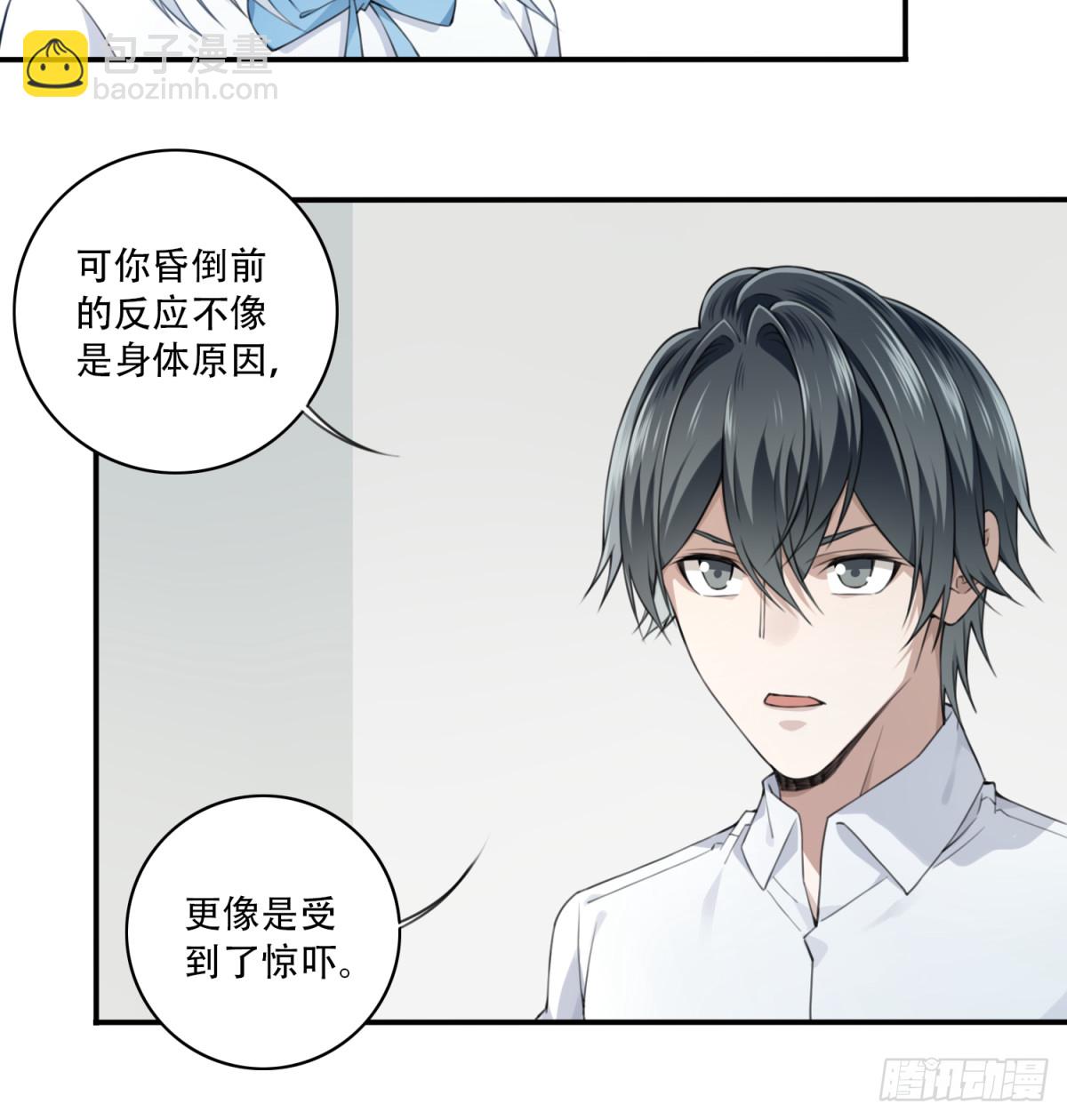 081：尸家重地（5）-第83话