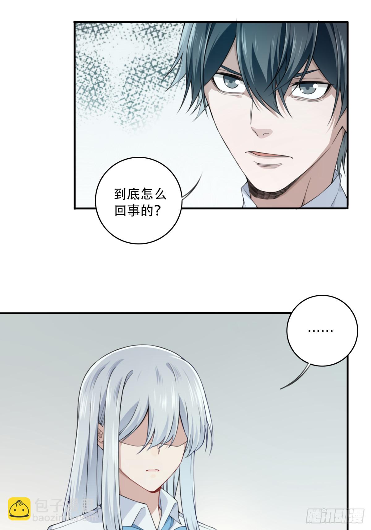 081：尸家重地（5）-第83话