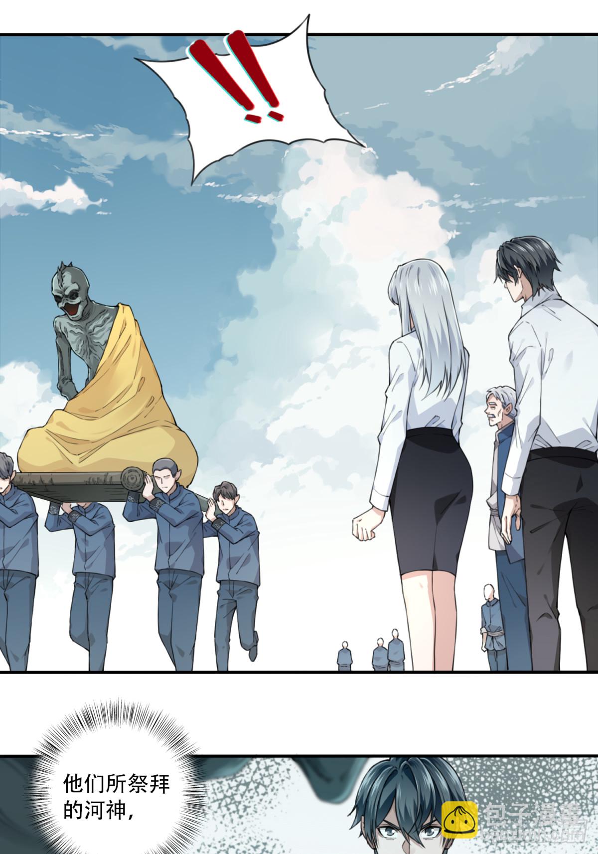 081：尸家重地（5）-第83话