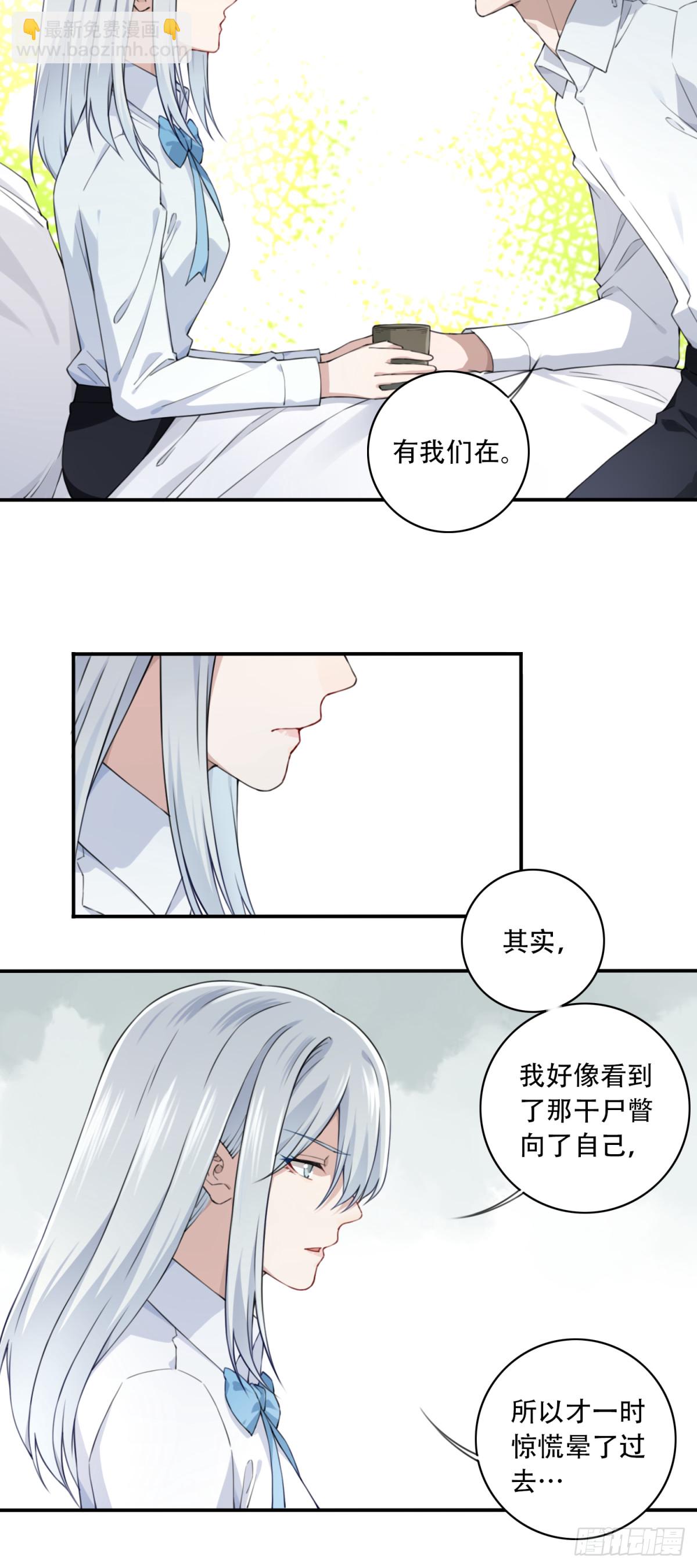 081：尸家重地（5）-第83话