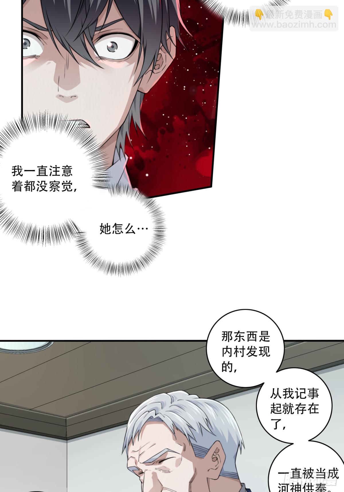 081：尸家重地（5）-第83话