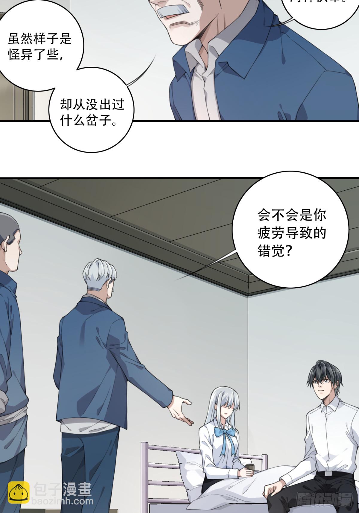 081：尸家重地（5）-第83话