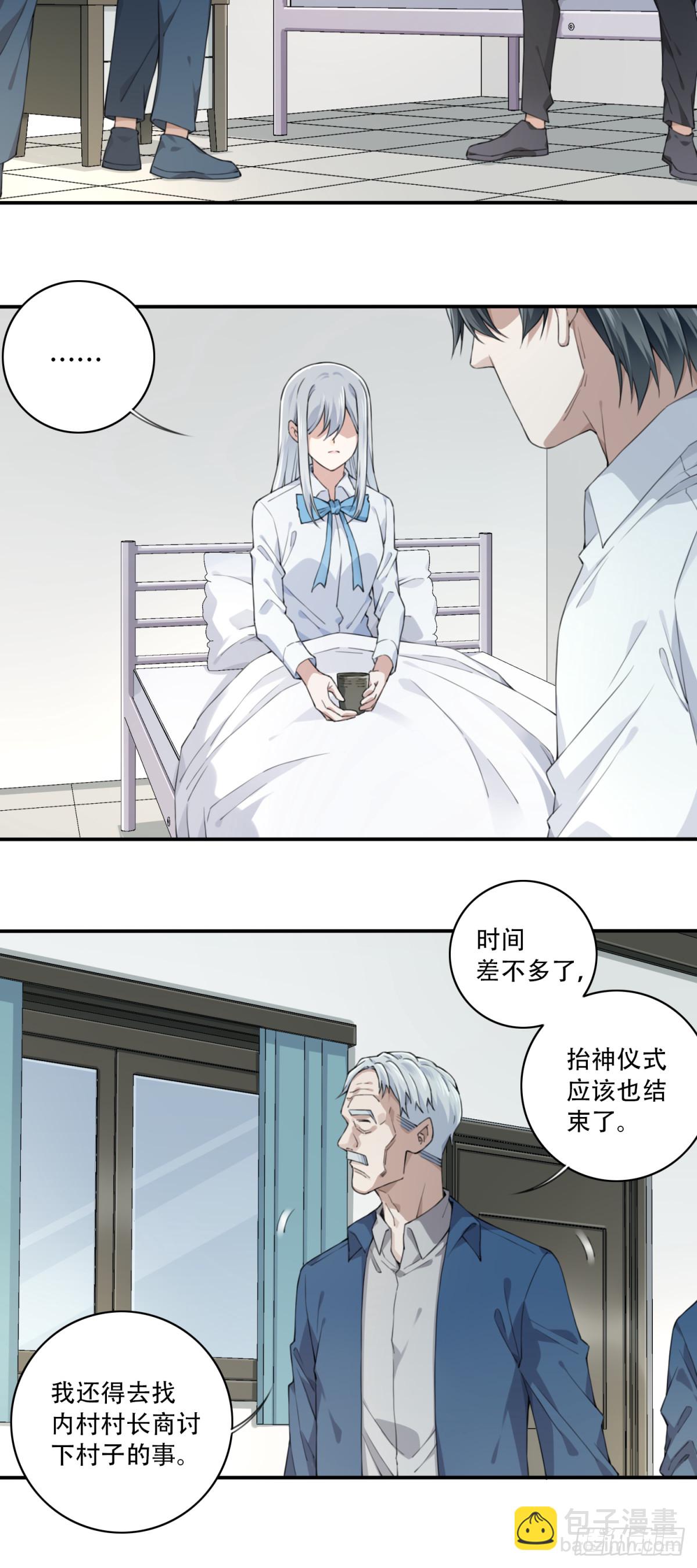 081：尸家重地（5）-第83话