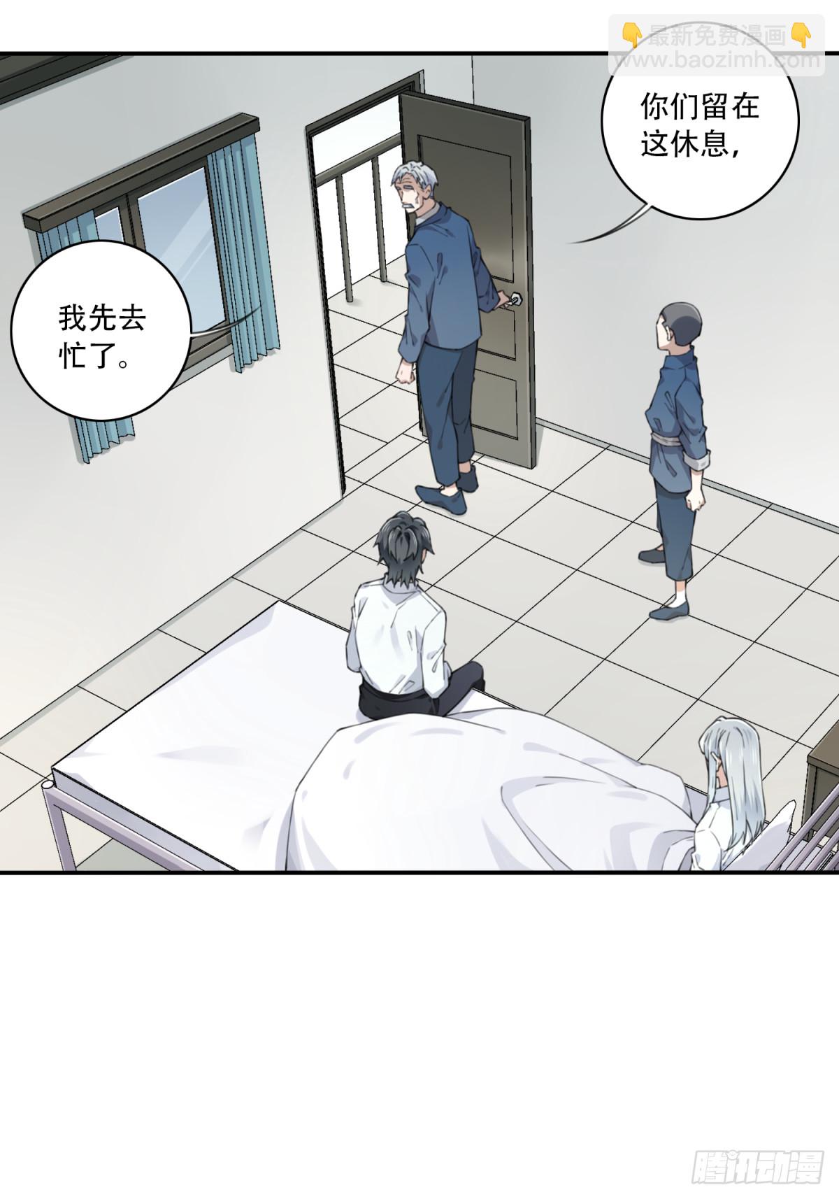 081：尸家重地（5）-第83话