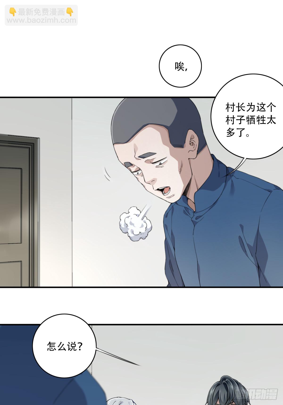 081：尸家重地（5）-第83话