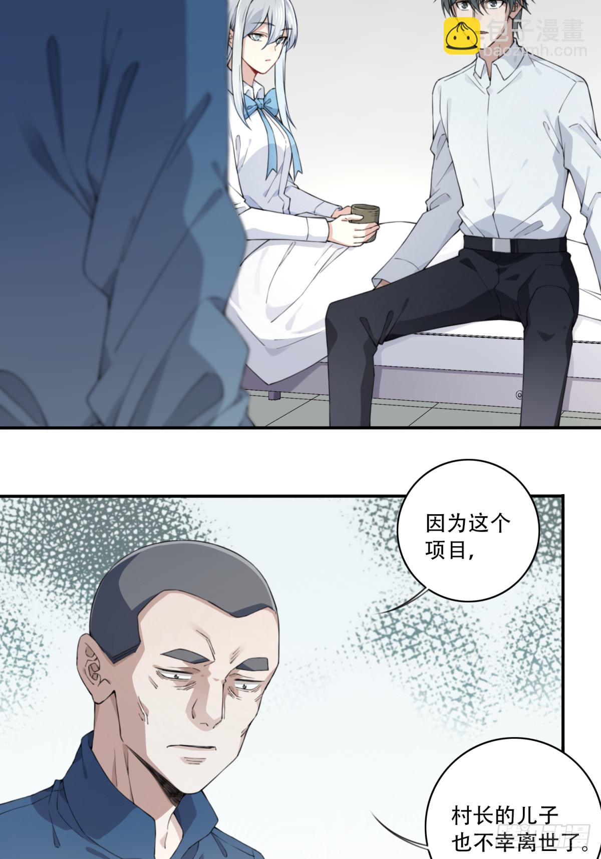 081：尸家重地（5）-第83话