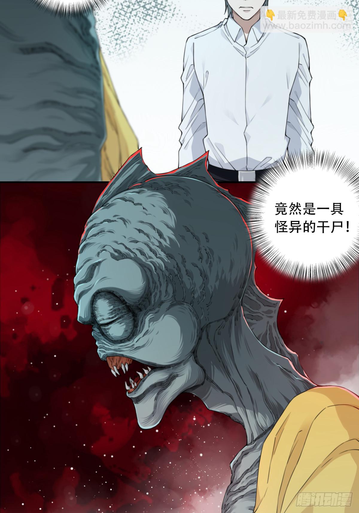 081：尸家重地（5）-第83话