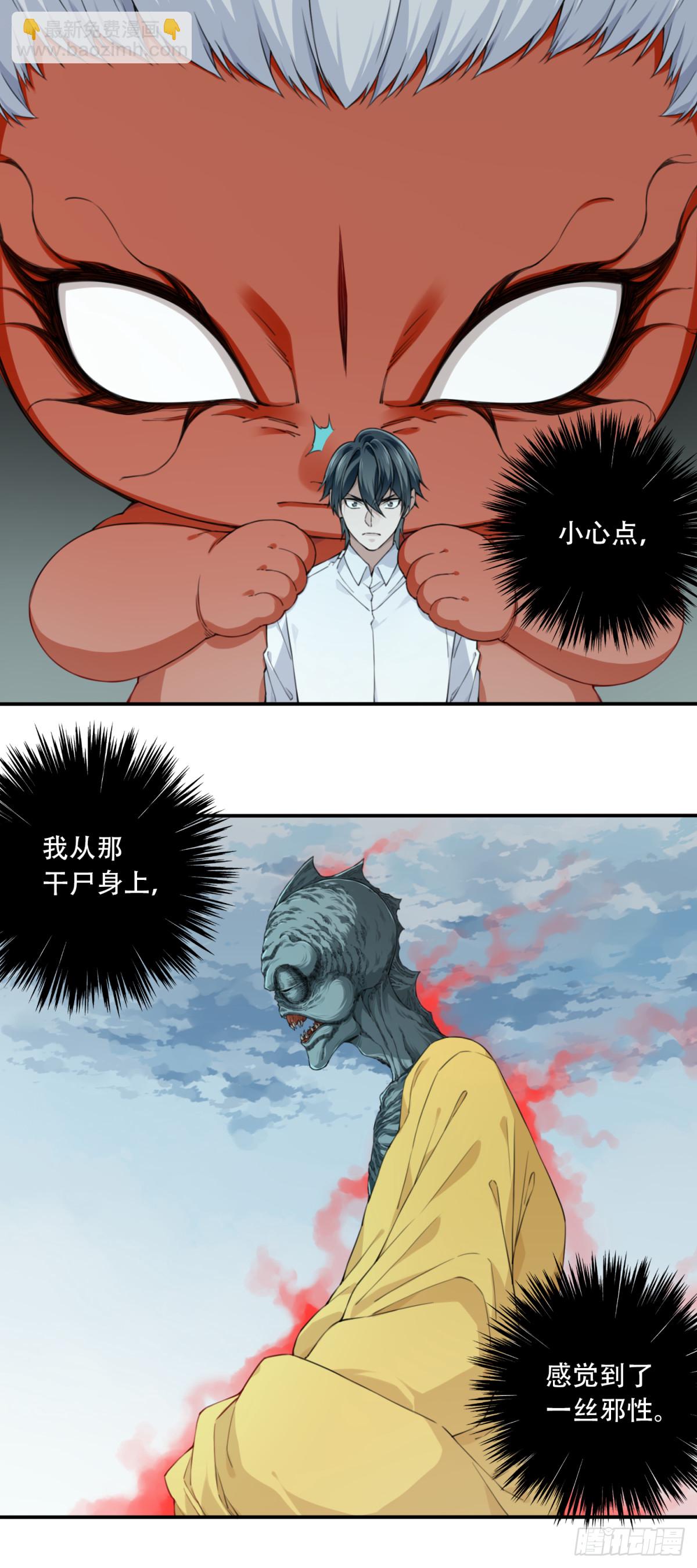 081：尸家重地（5）-第83话