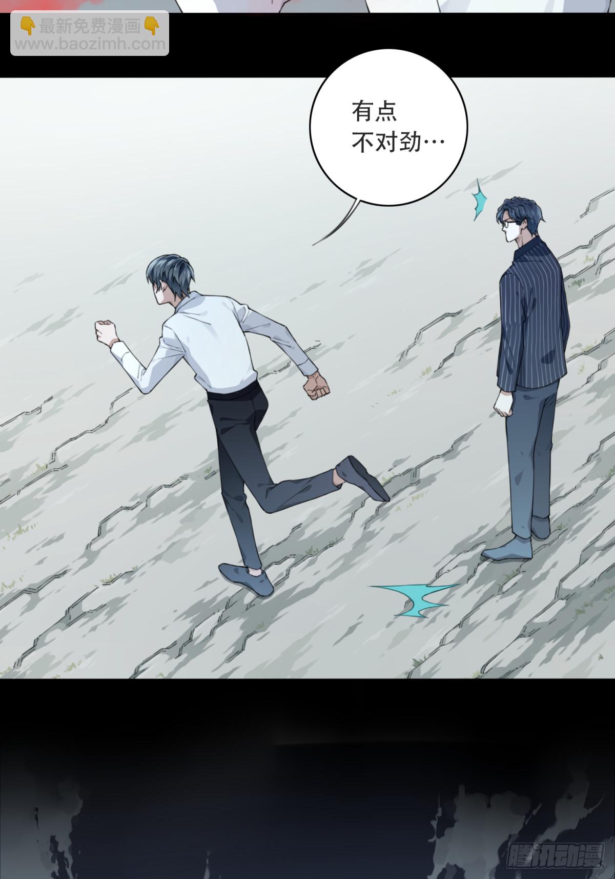 083：尸家重地（7）-第85话