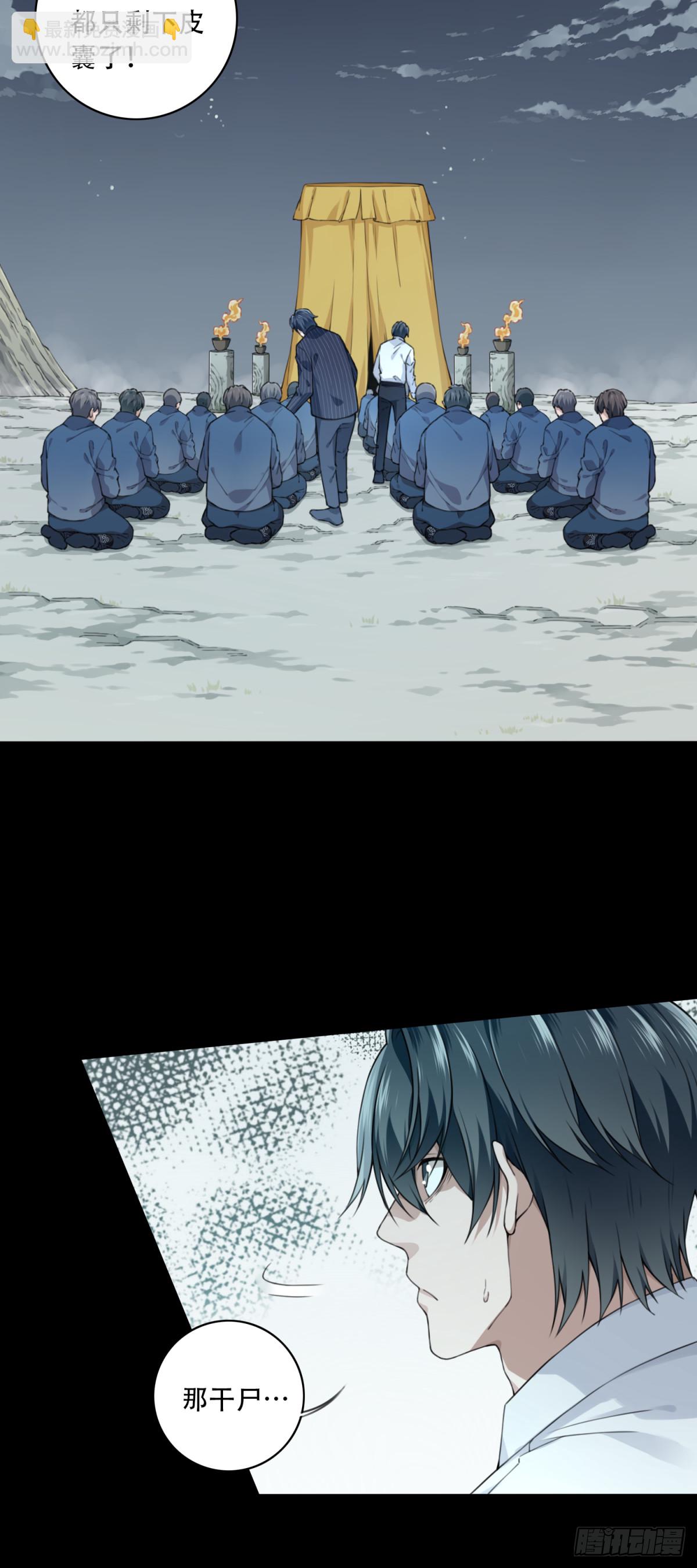 083：尸家重地（7）-第85话