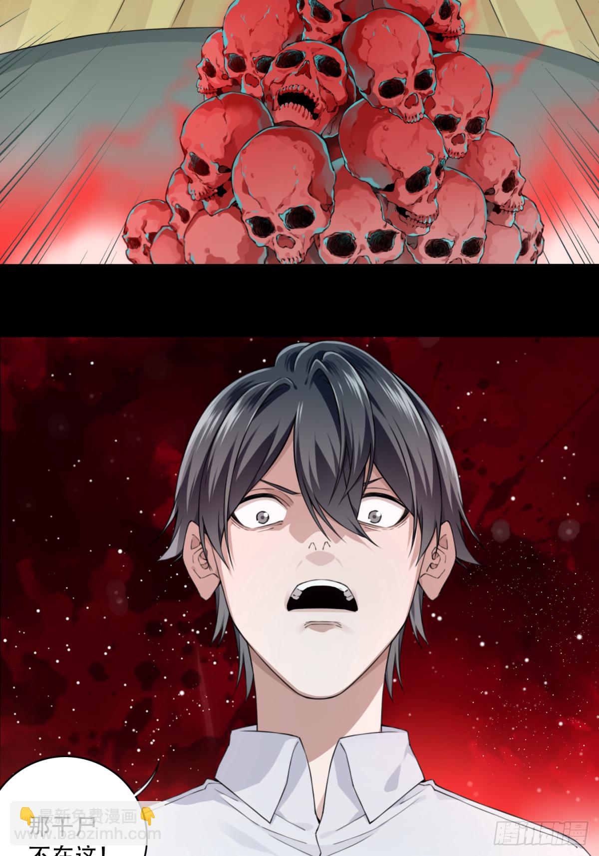 083：尸家重地（7）-第85话