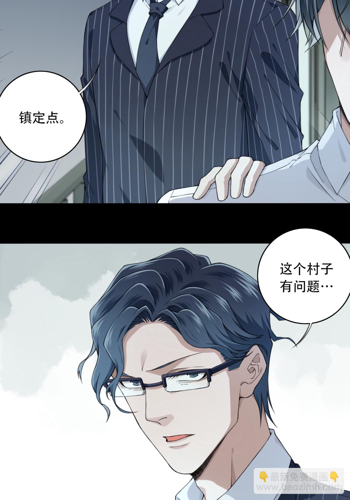 083：尸家重地（7）-第85话