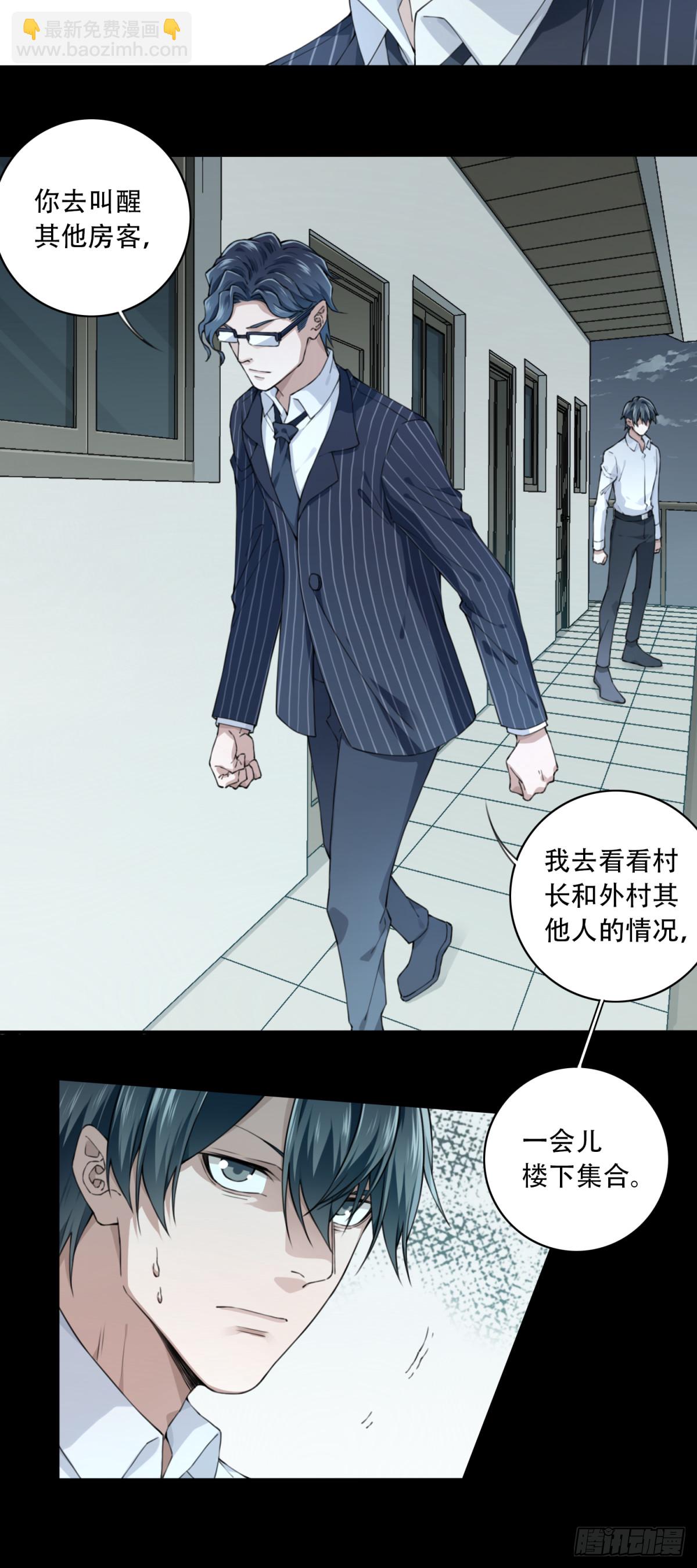 083：尸家重地（7）-第85话