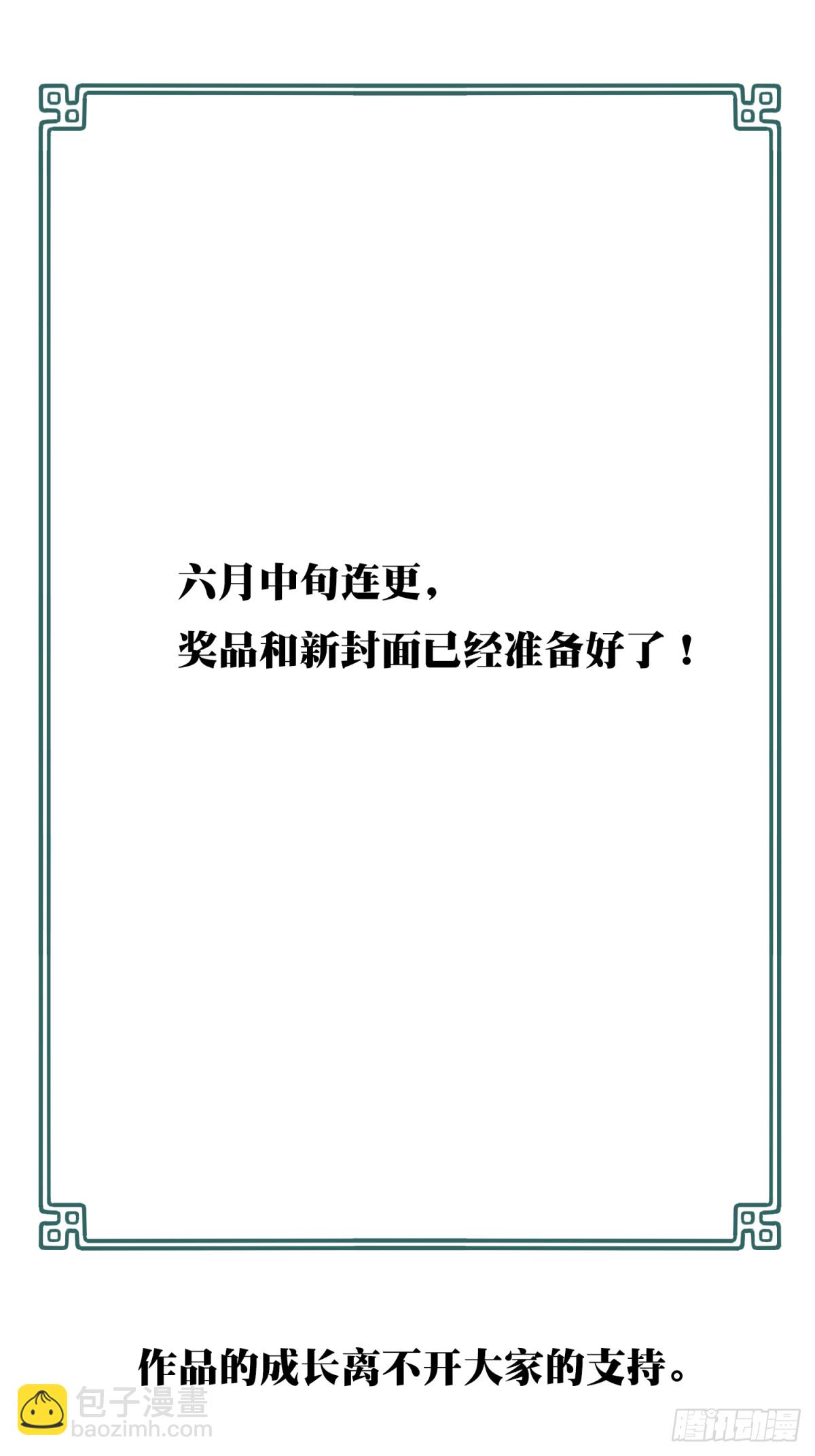 083：尸家重地（7）-第85话