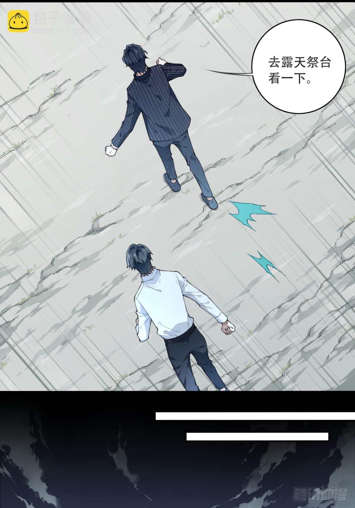 083：尸家重地（7）-第85话