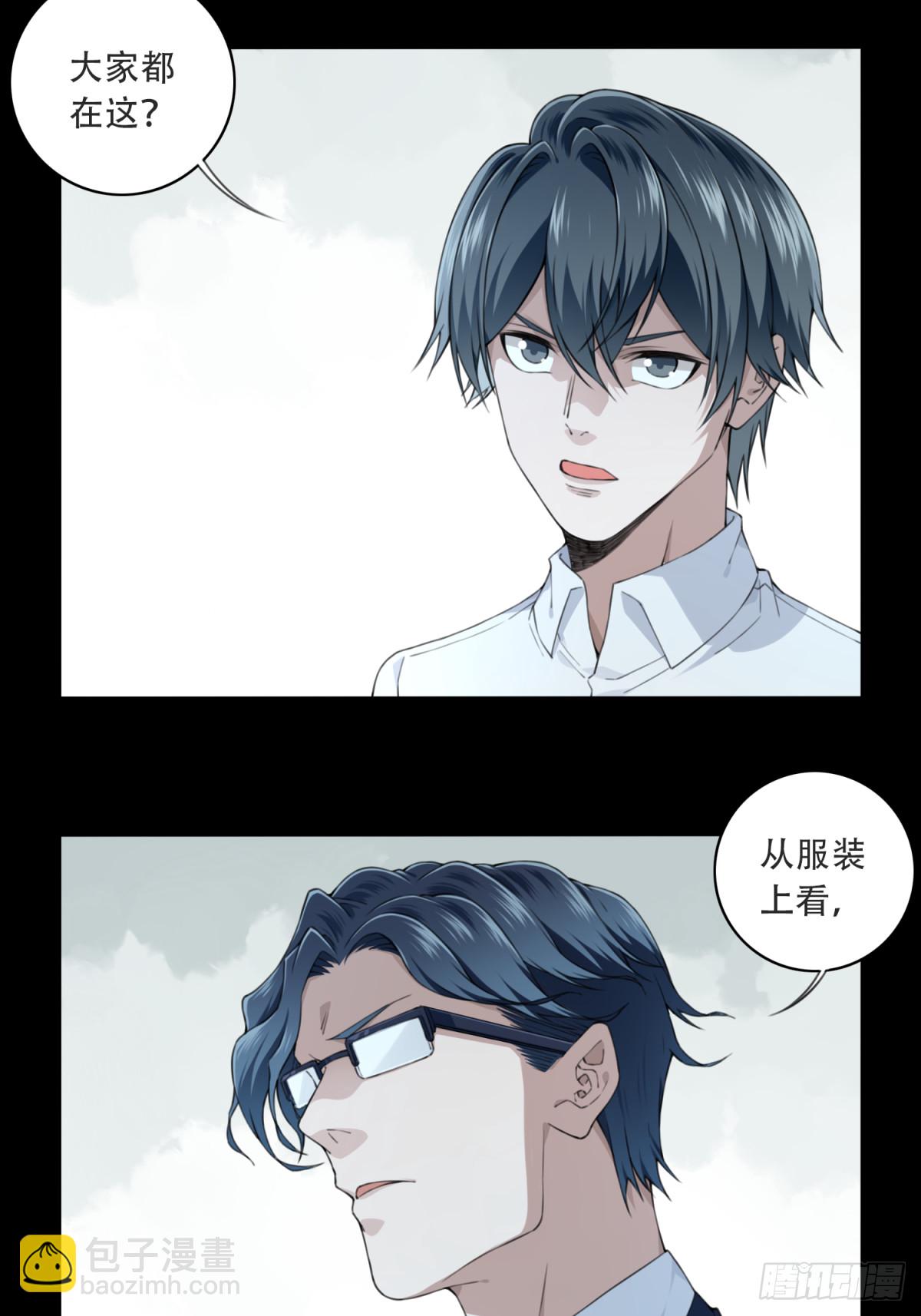 083：尸家重地（7）-第85话