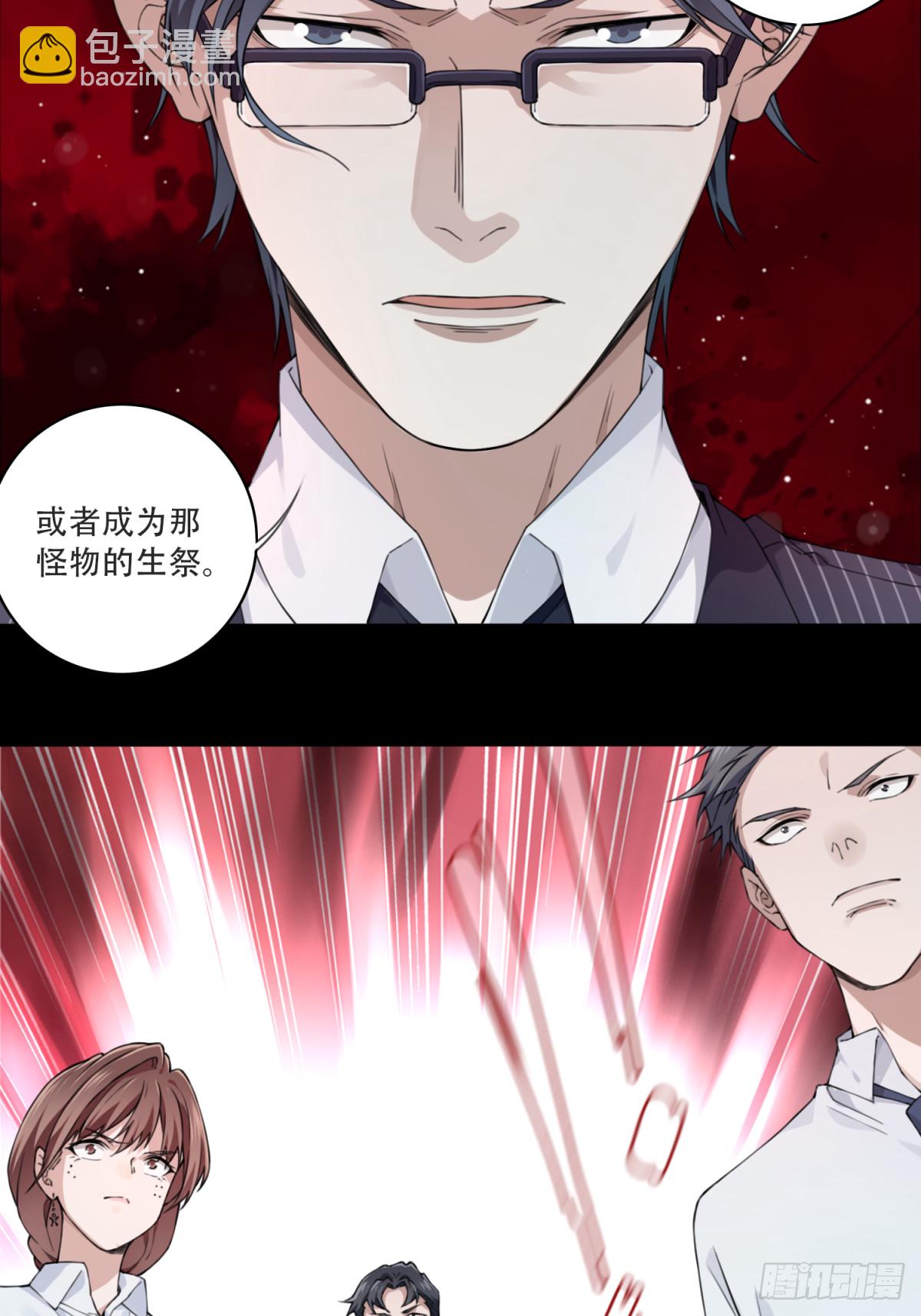 085：尸家重地（9）-第87话