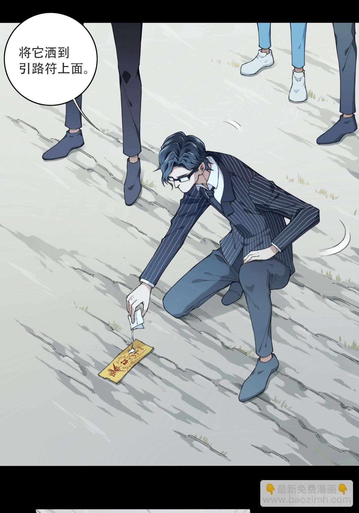 085：尸家重地（9）-第87话