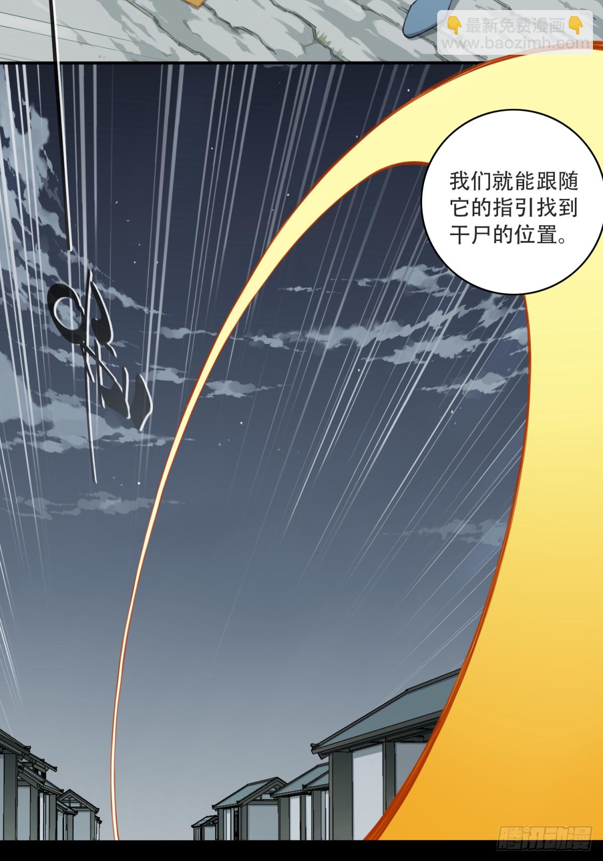 085：尸家重地（9）-第87话