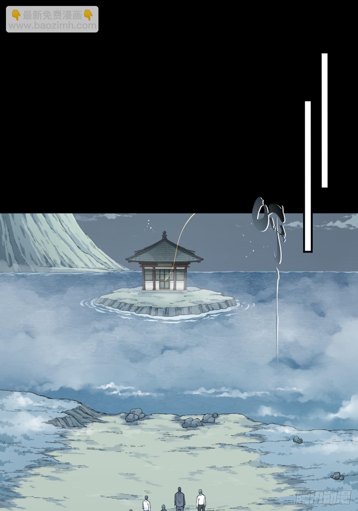 085：尸家重地（9）-第87话