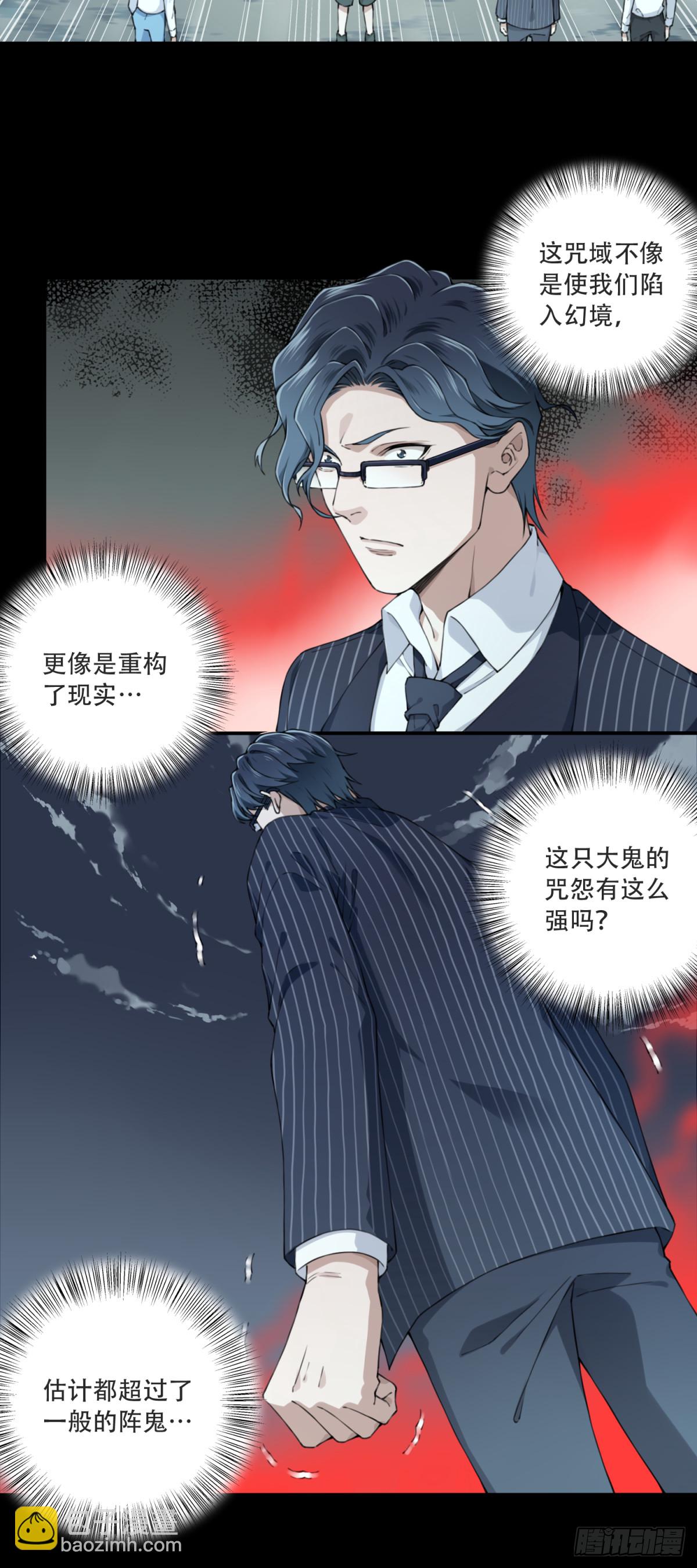 085：尸家重地（9）-第87话