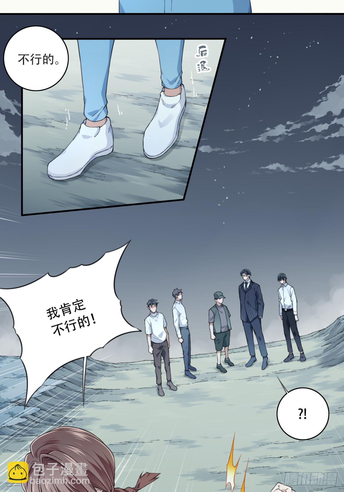 085：尸家重地（9）-第87话