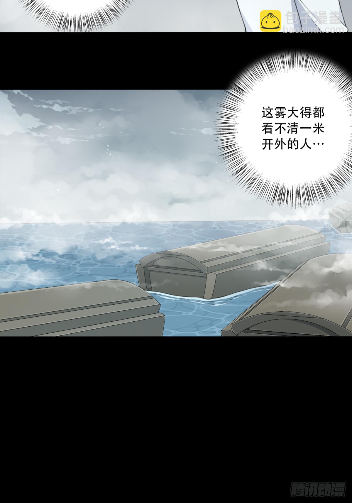 085：尸家重地（9）-第87话