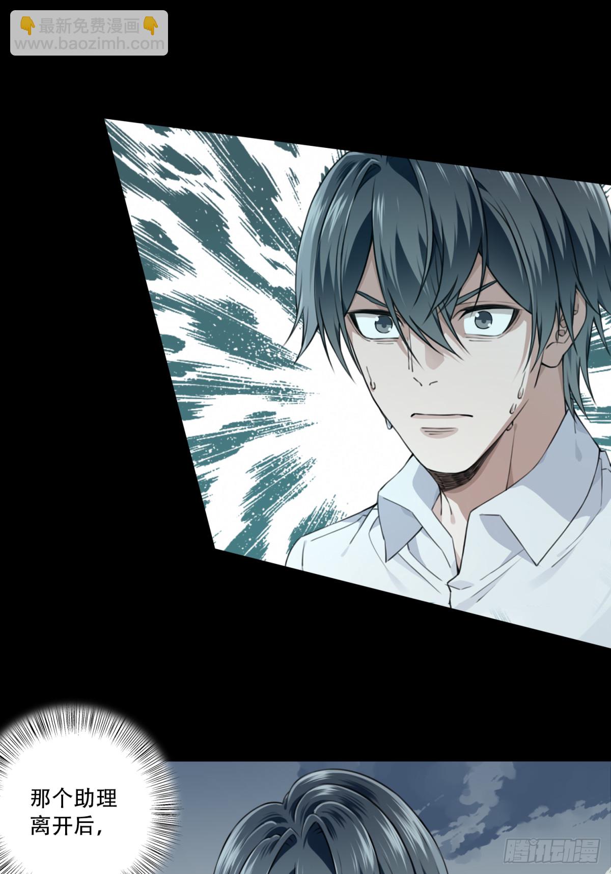 085：尸家重地（9）-第87话