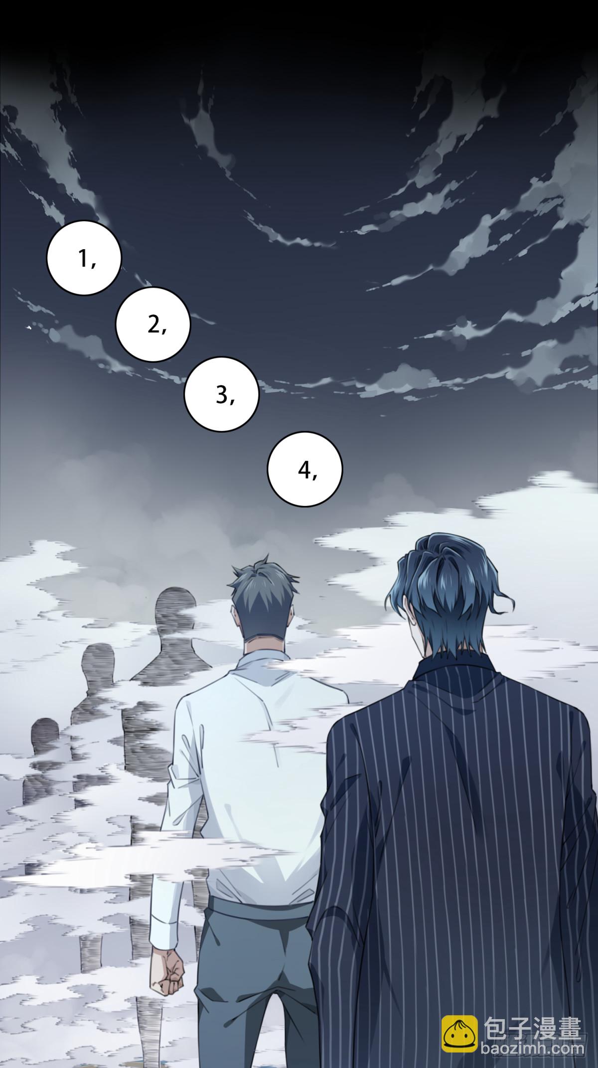 085：尸家重地（9）-第87话