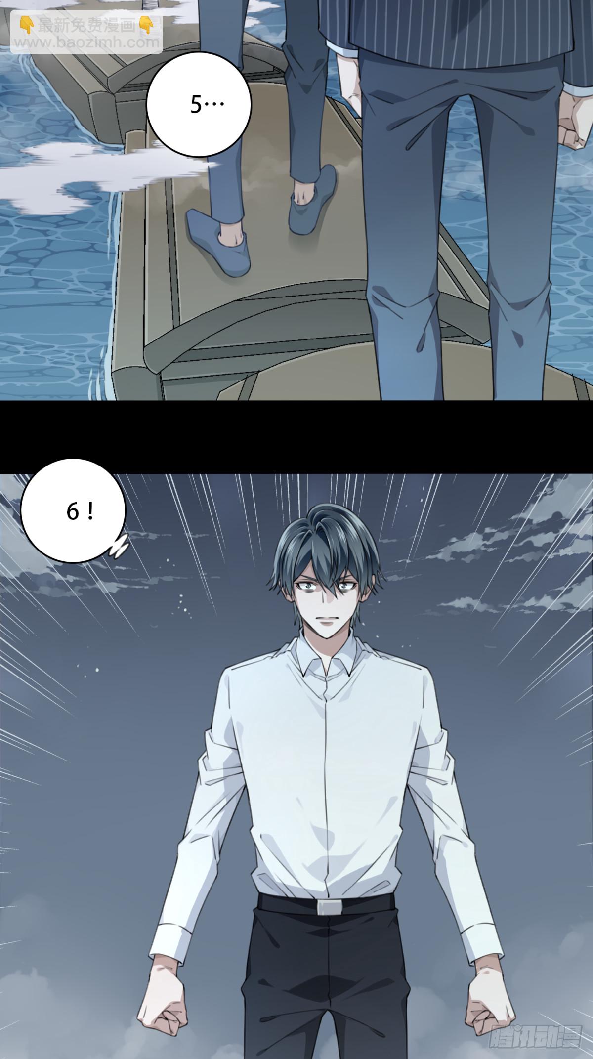 085：尸家重地（9）-第87话