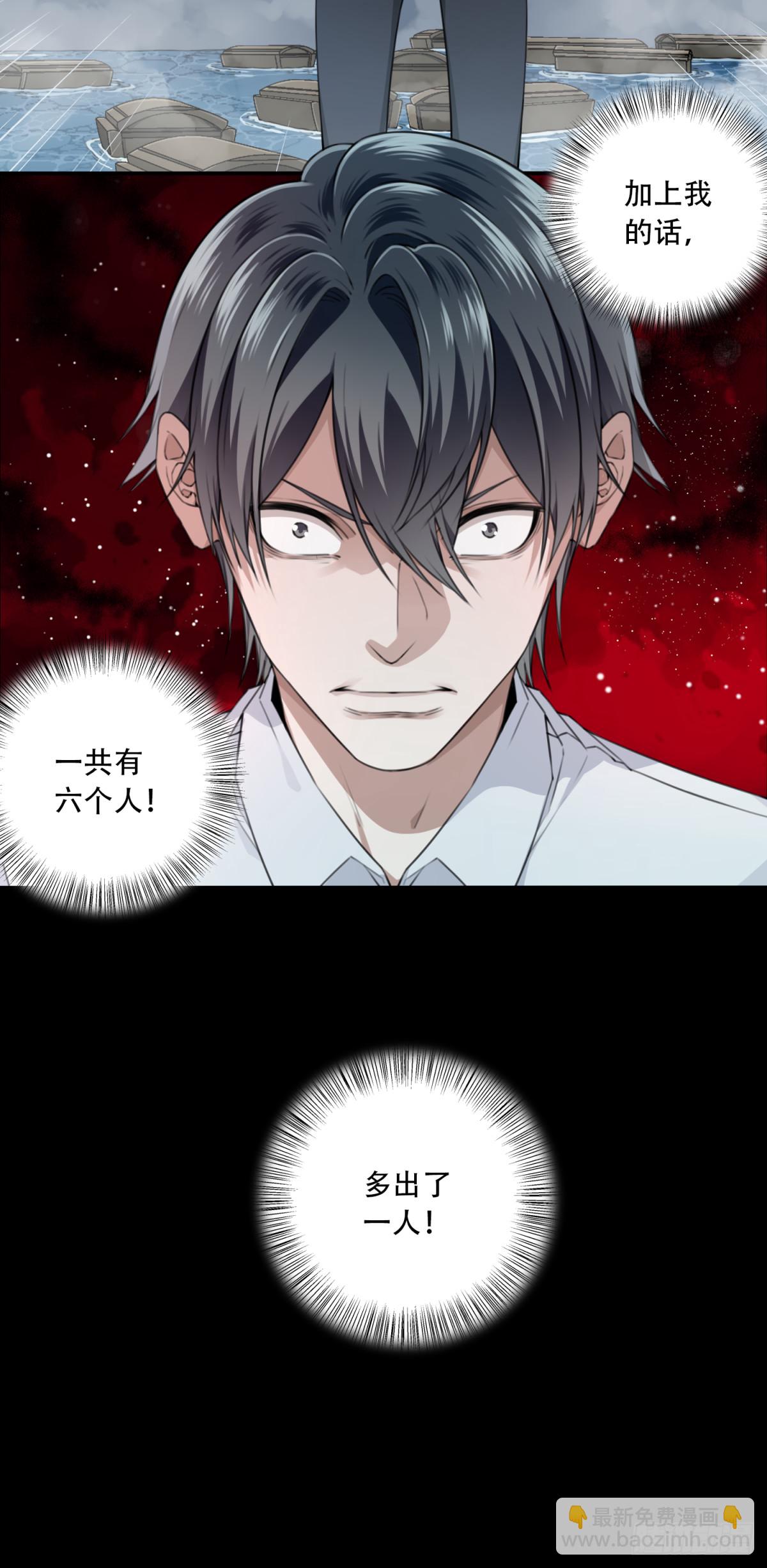 085：尸家重地（9）-第87话