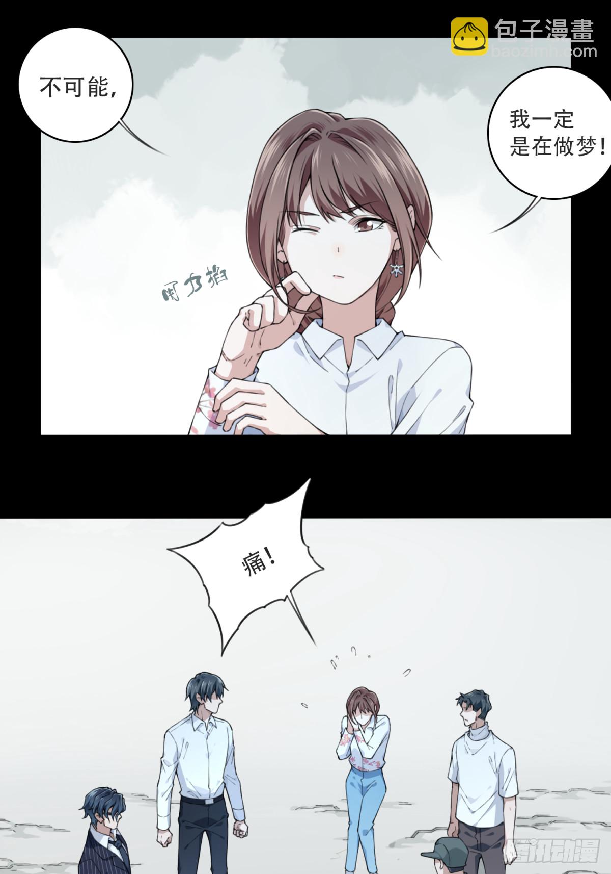 085：尸家重地（9）-第87话