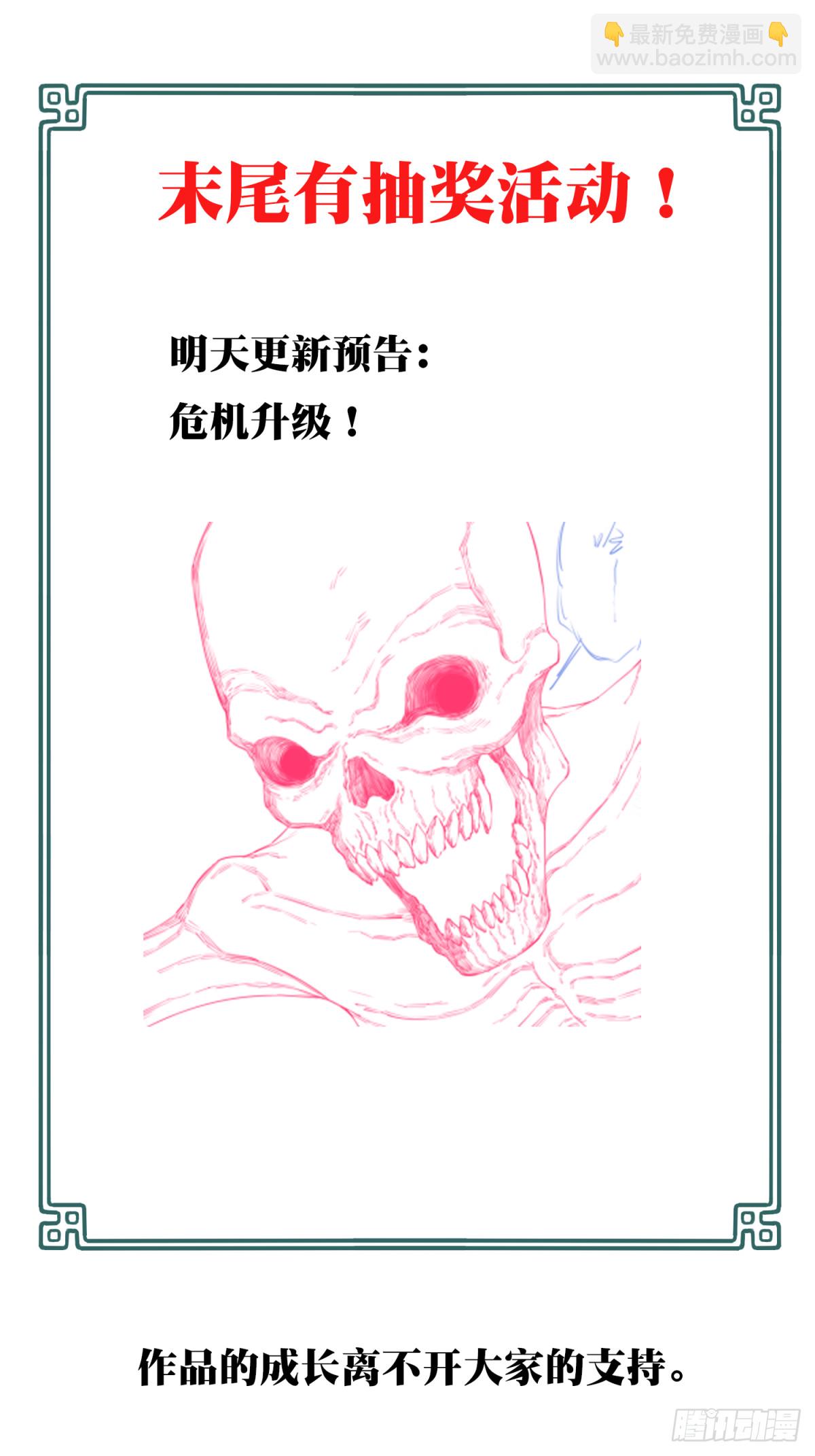 085：尸家重地（9）-第87话