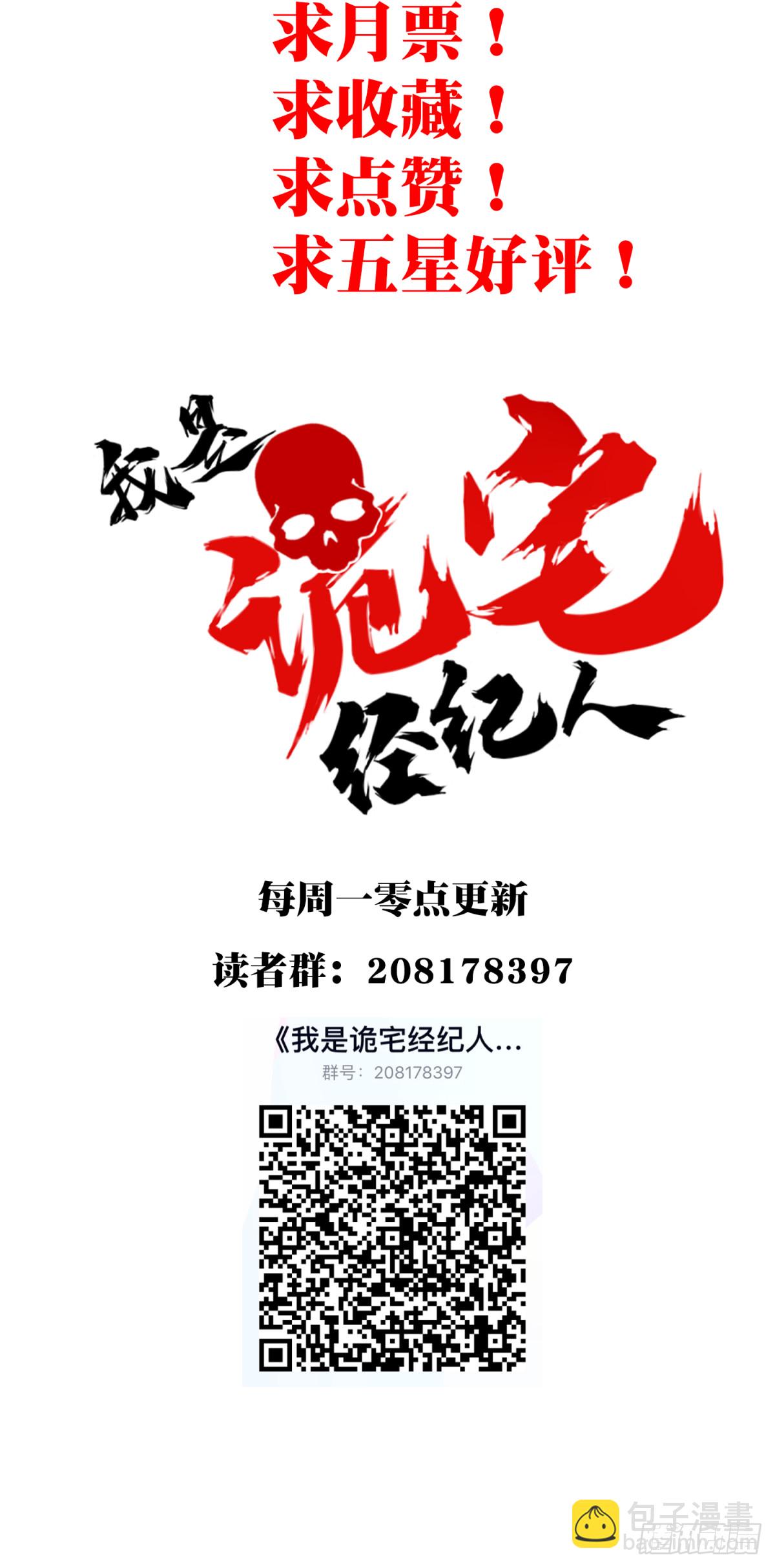 085：尸家重地（9）-第87话